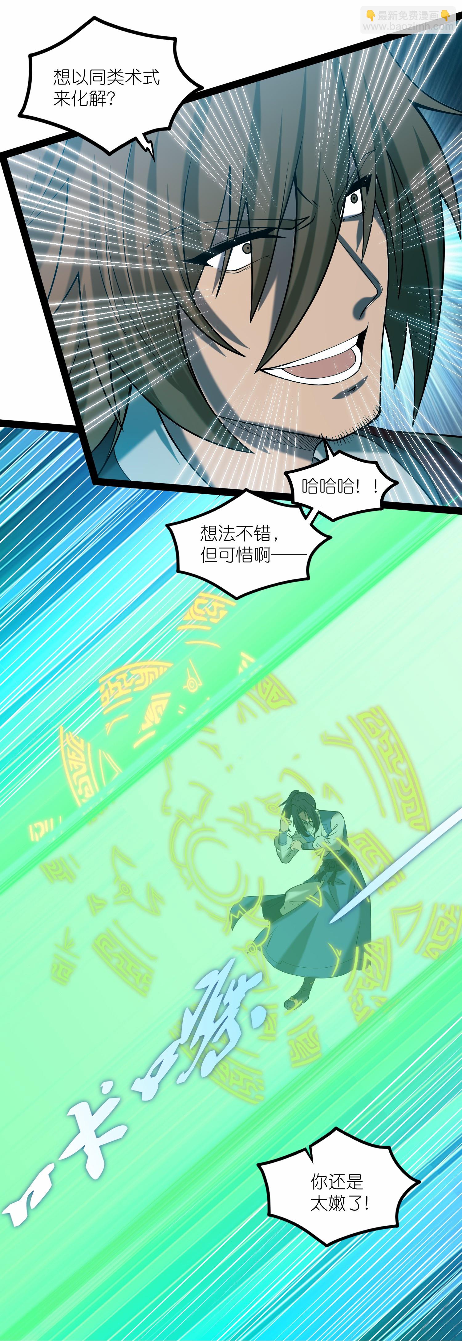 第340话 再度遇险-第341话