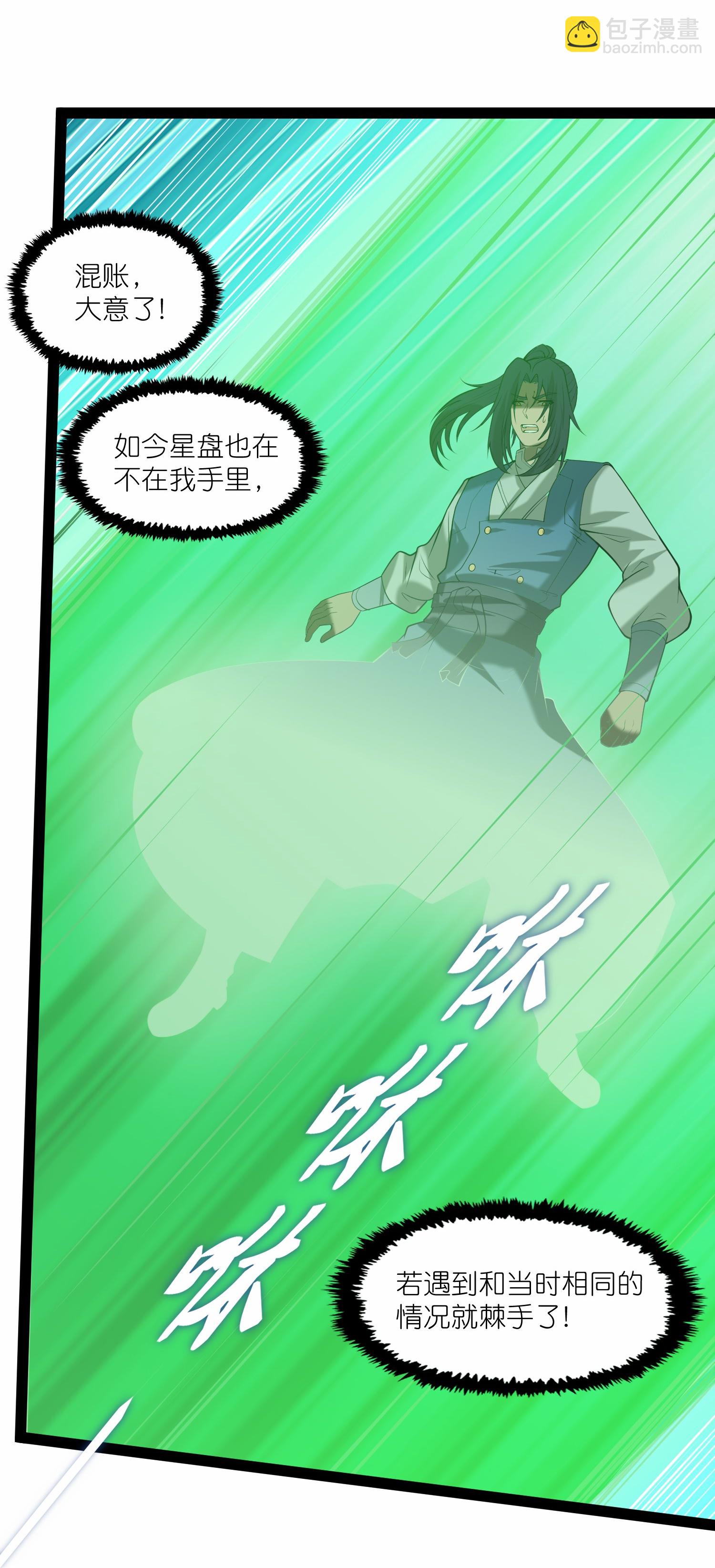第340话 再度遇险-第341话