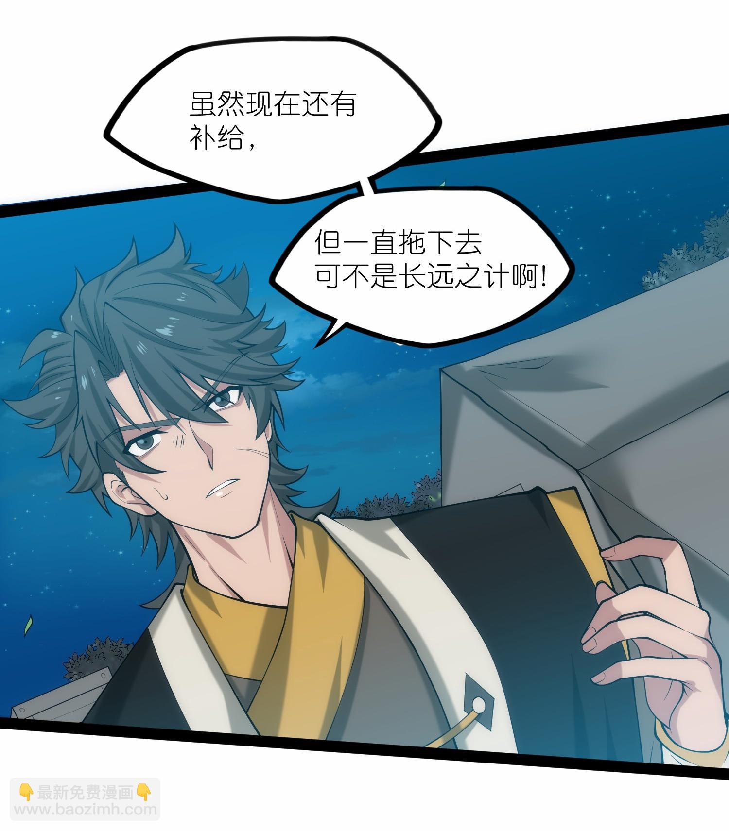 第340话 再度遇险-第341话
