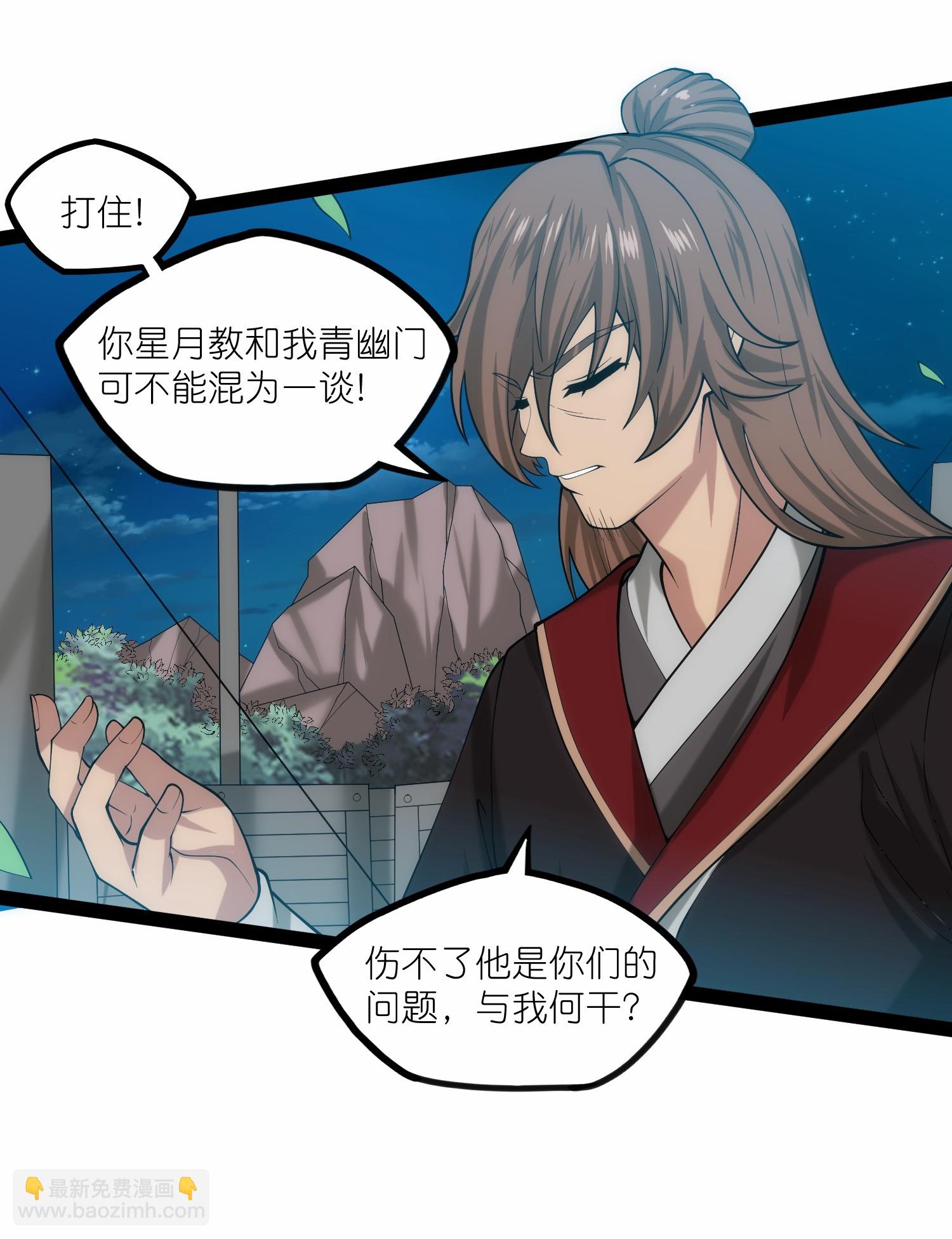 第340话 再度遇险-第341话