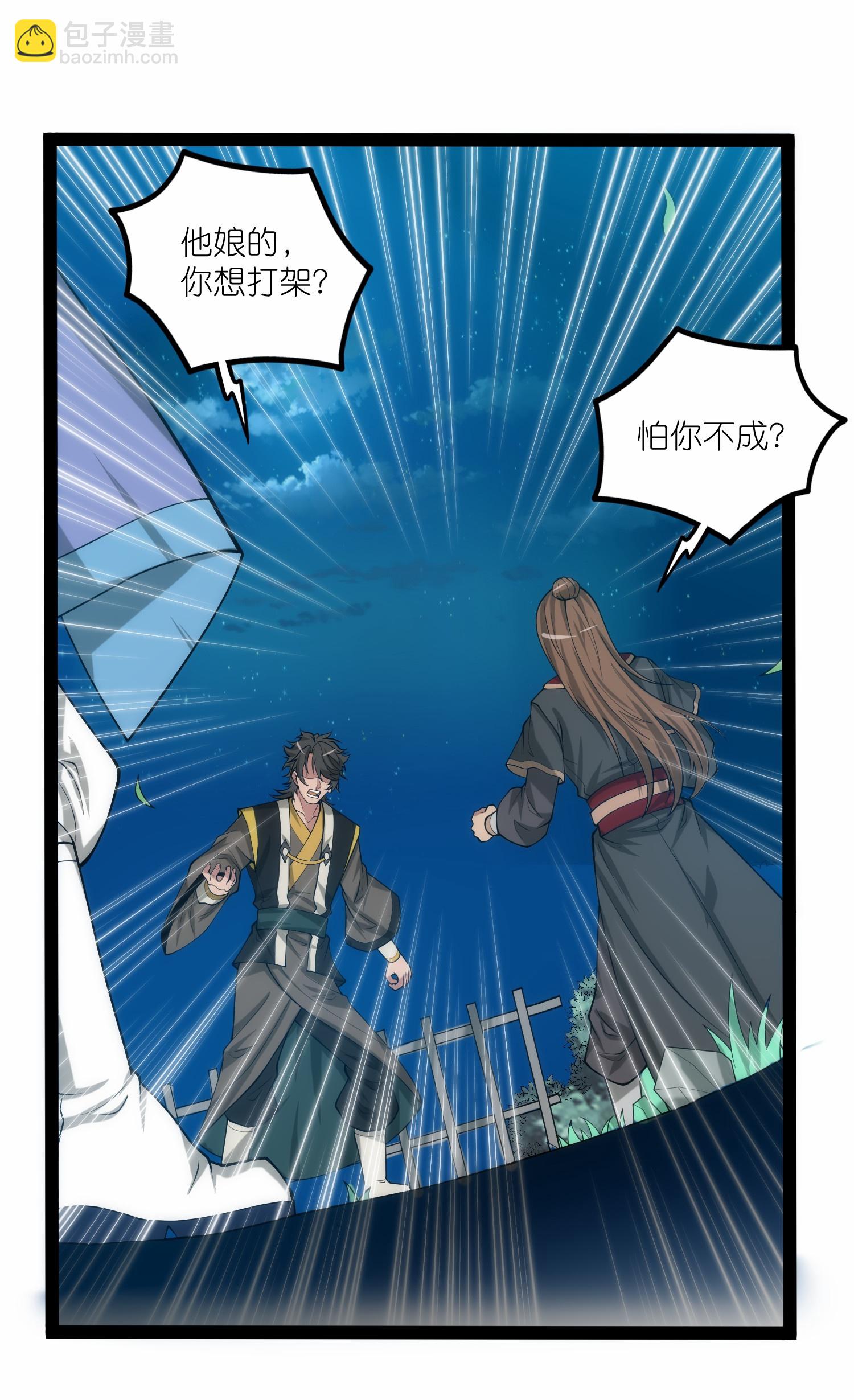 第340话 再度遇险-第341话