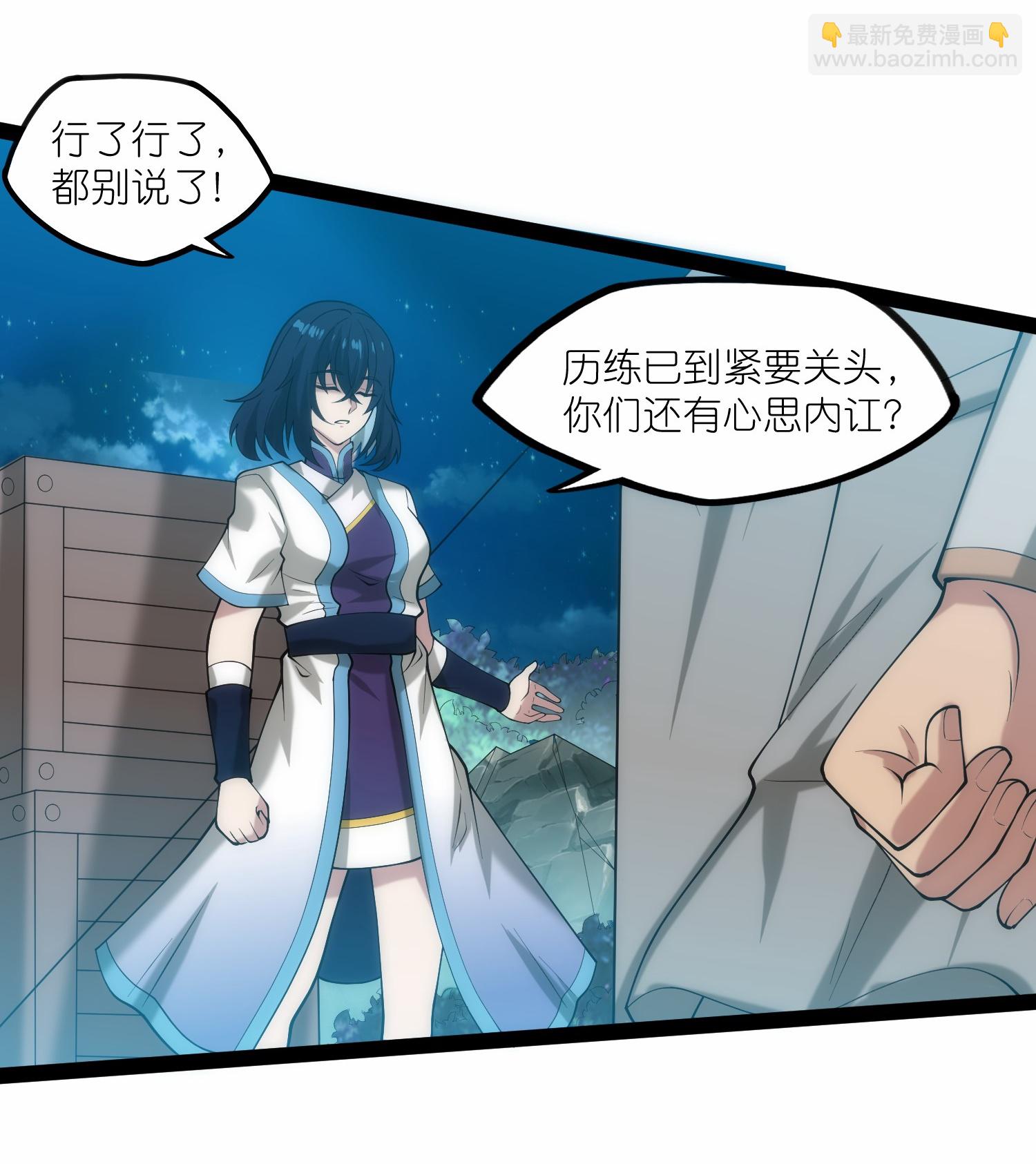 第340话 再度遇险-第341话