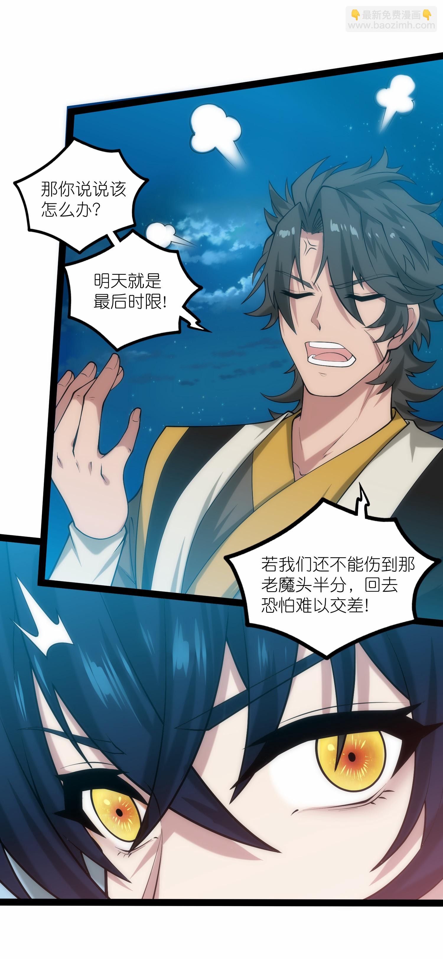 第340话 再度遇险-第341话