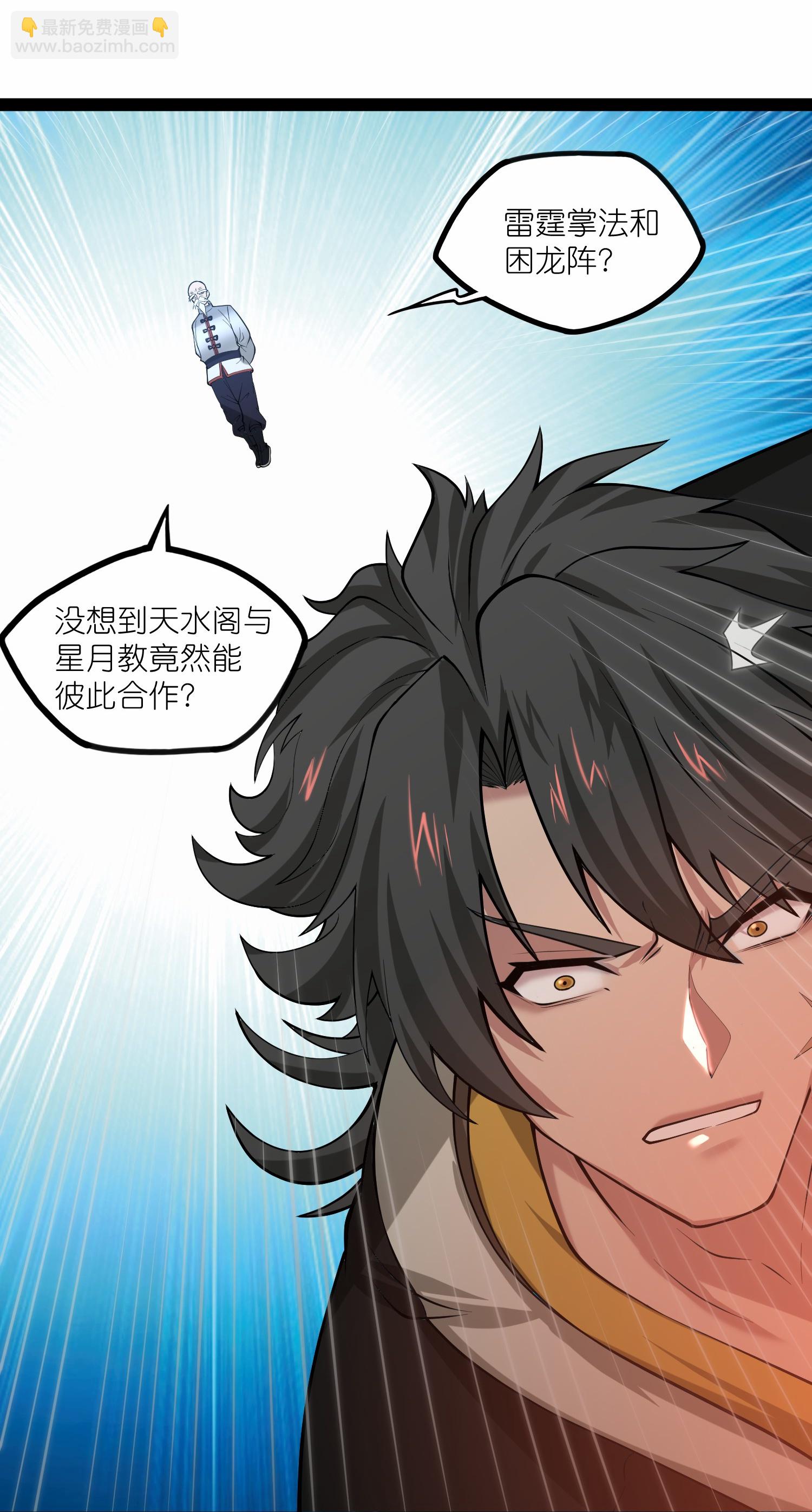 第342话 凶剑-第343话