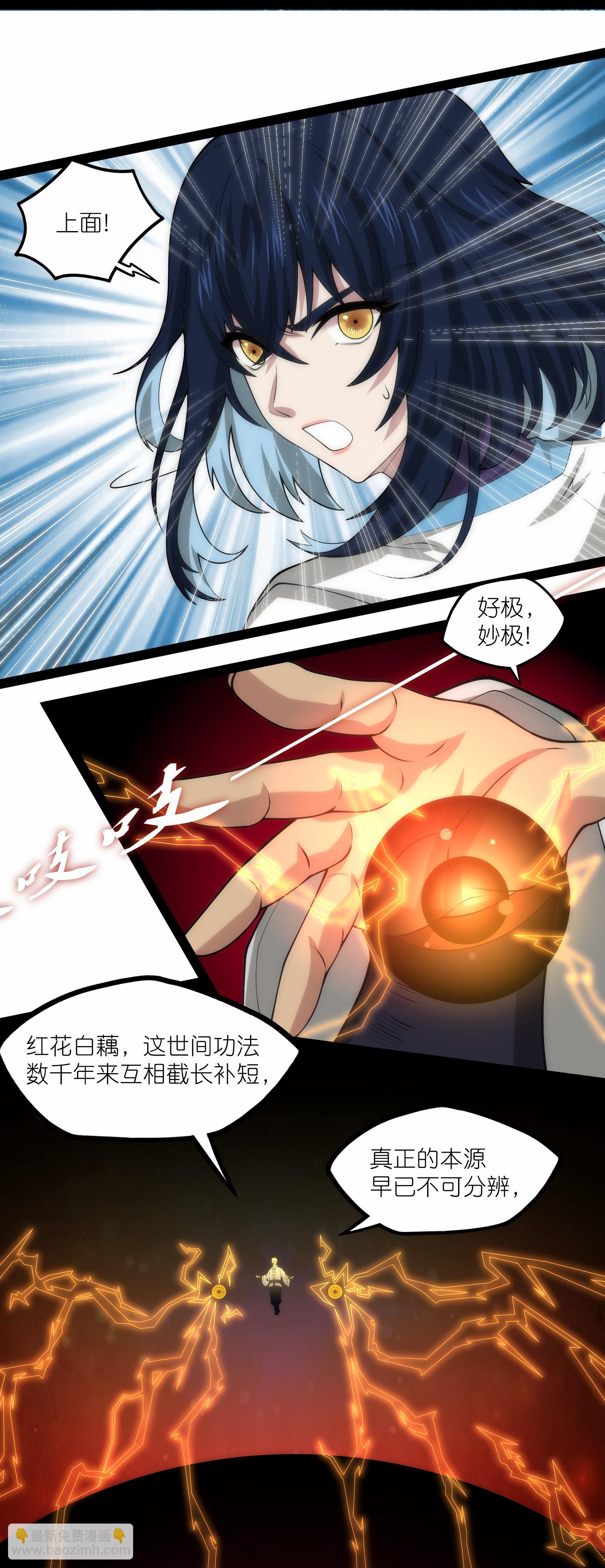 第342话 凶剑-第343话