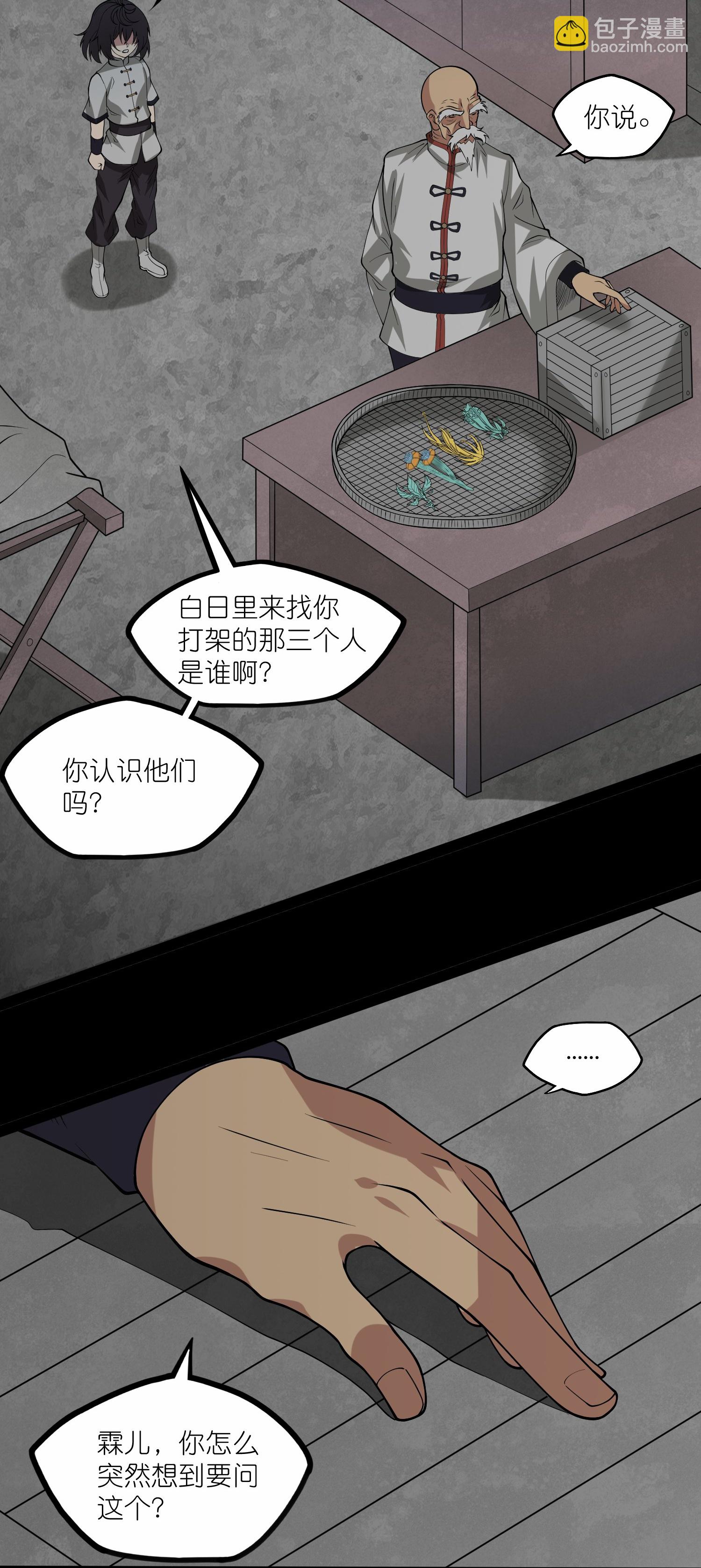 第342话 凶剑-第343话