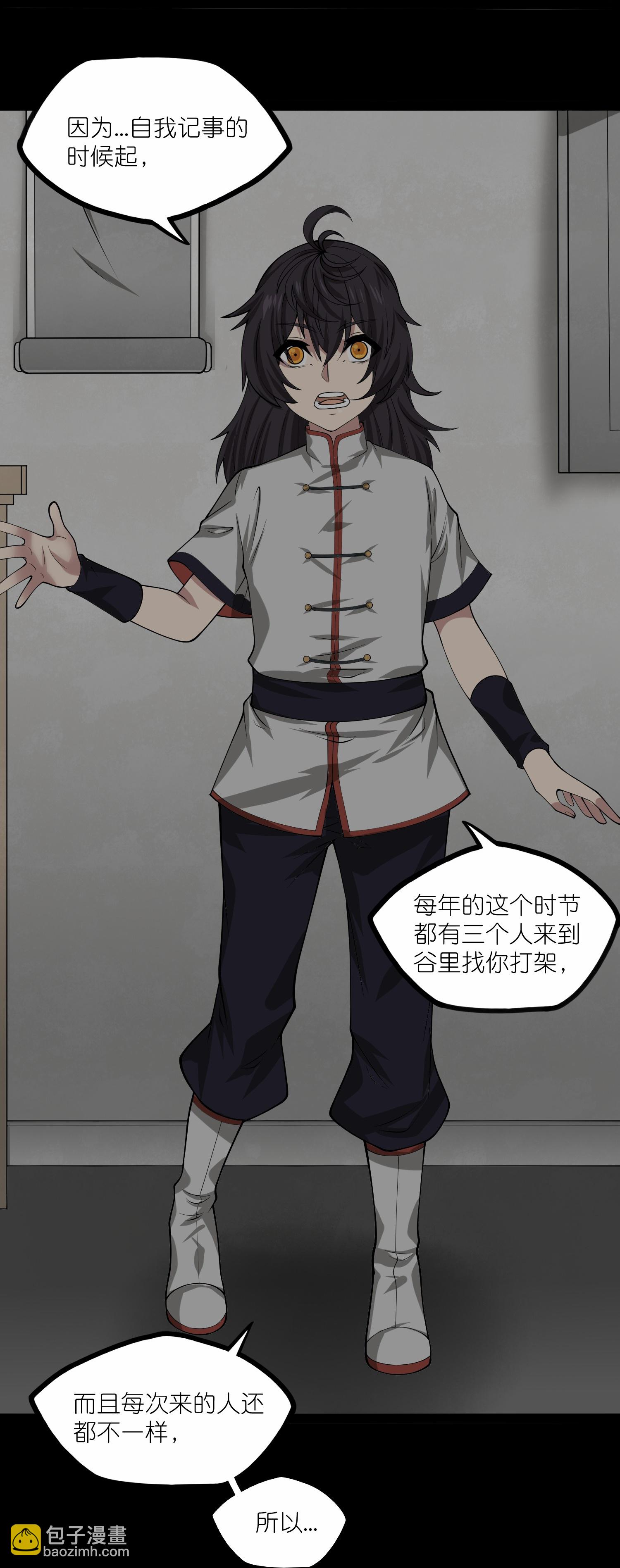 第342话 凶剑-第343话
