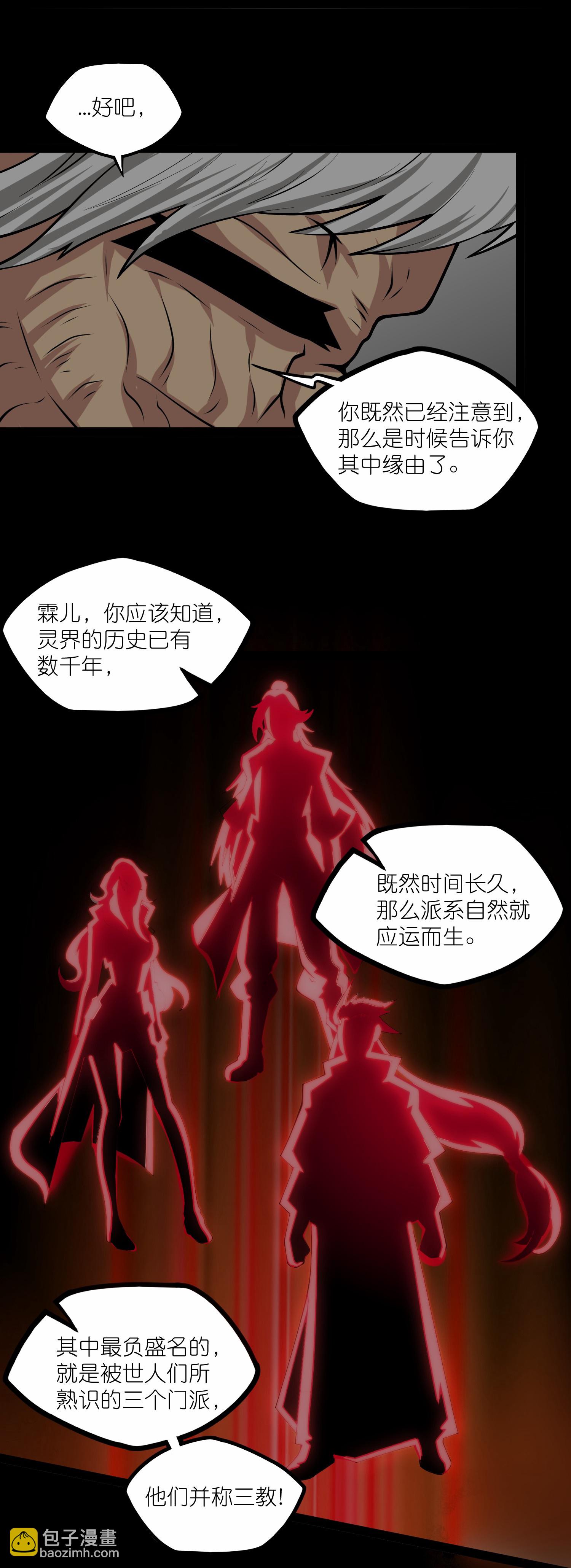 第342话 凶剑-第343话