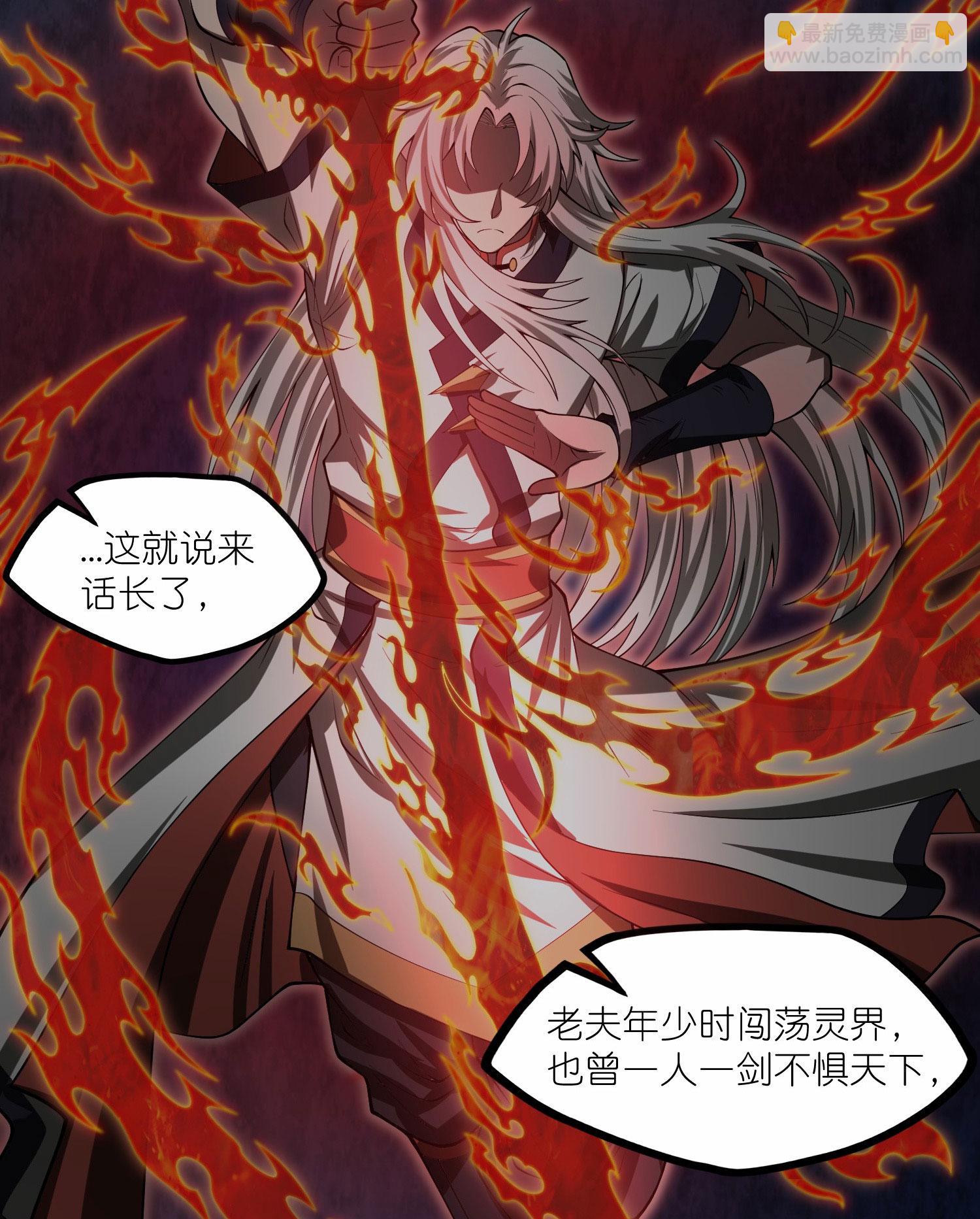 第342话 凶剑-第343话