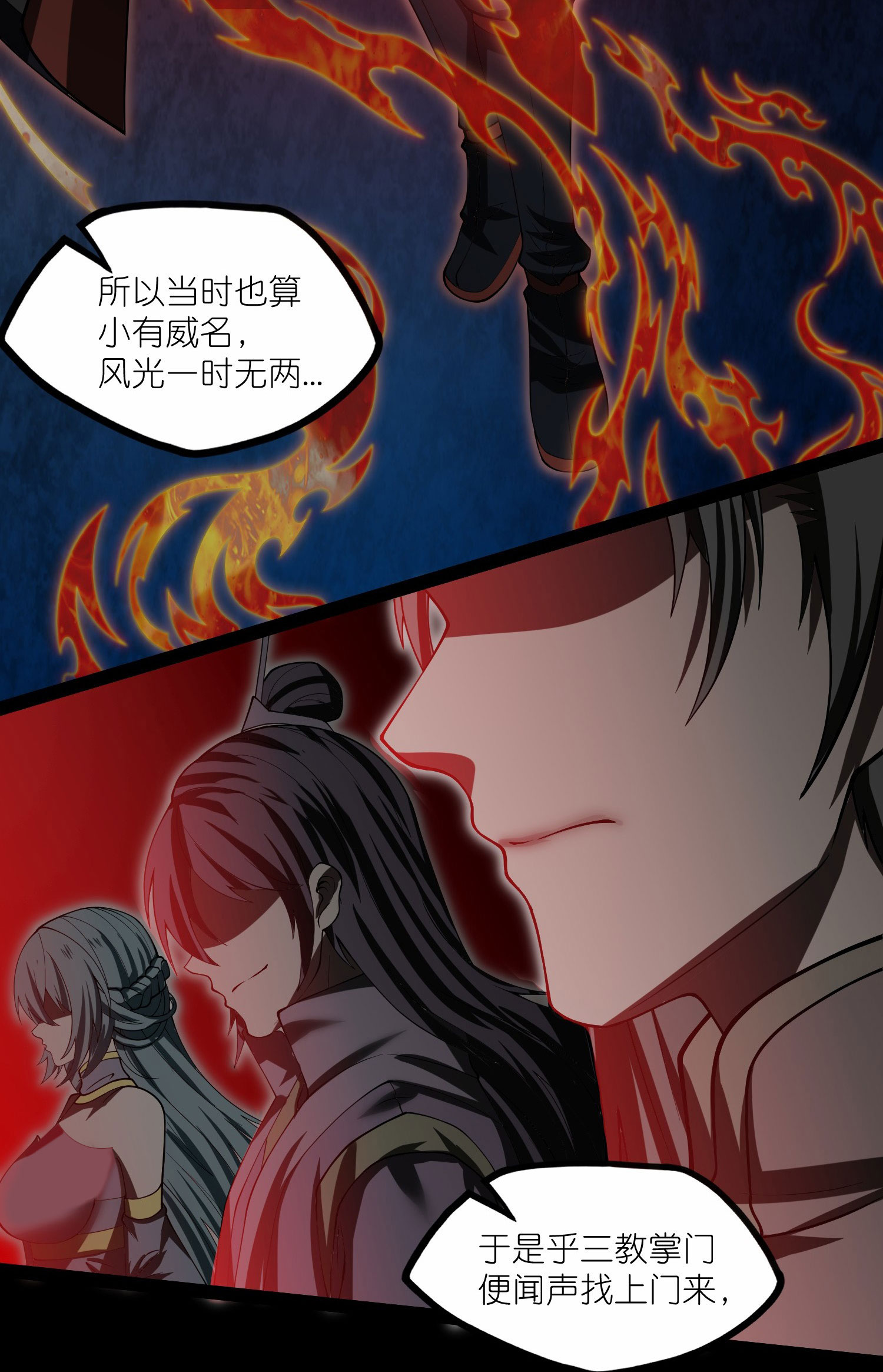 第342话 凶剑-第343话