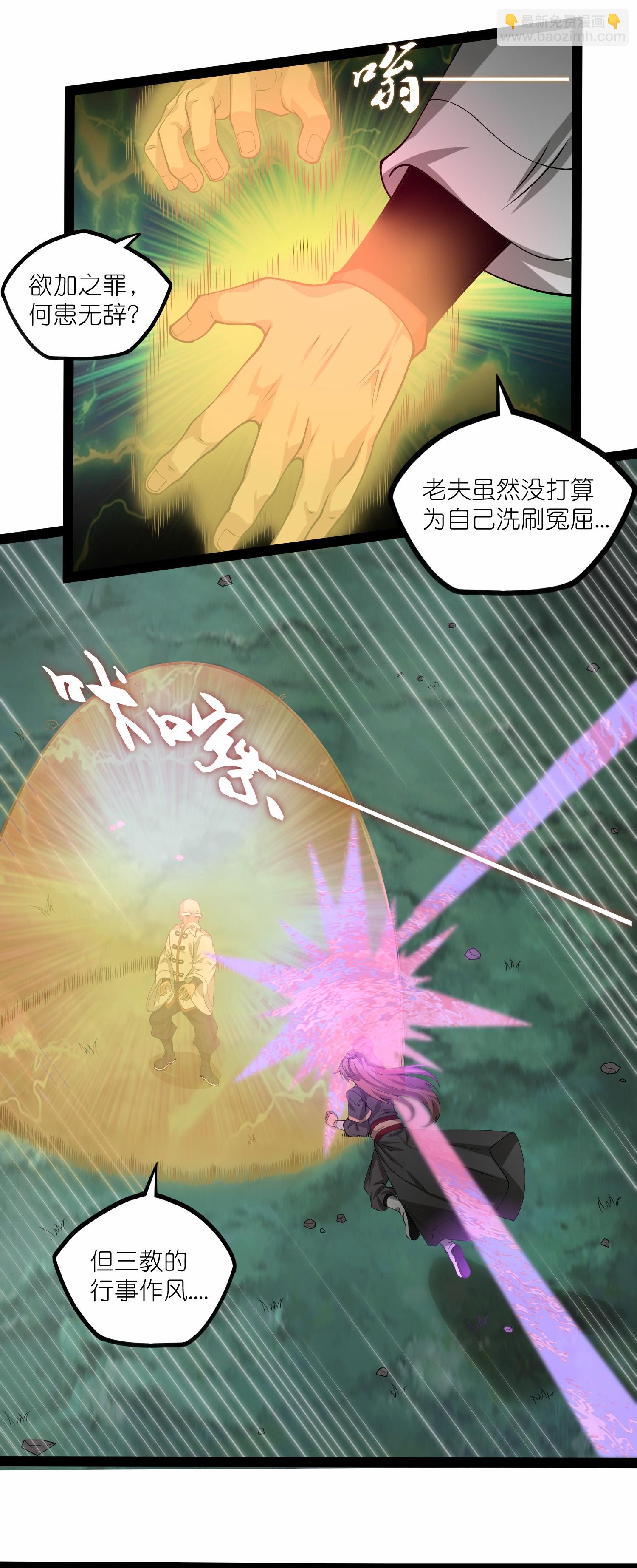第342话 凶剑-第343话