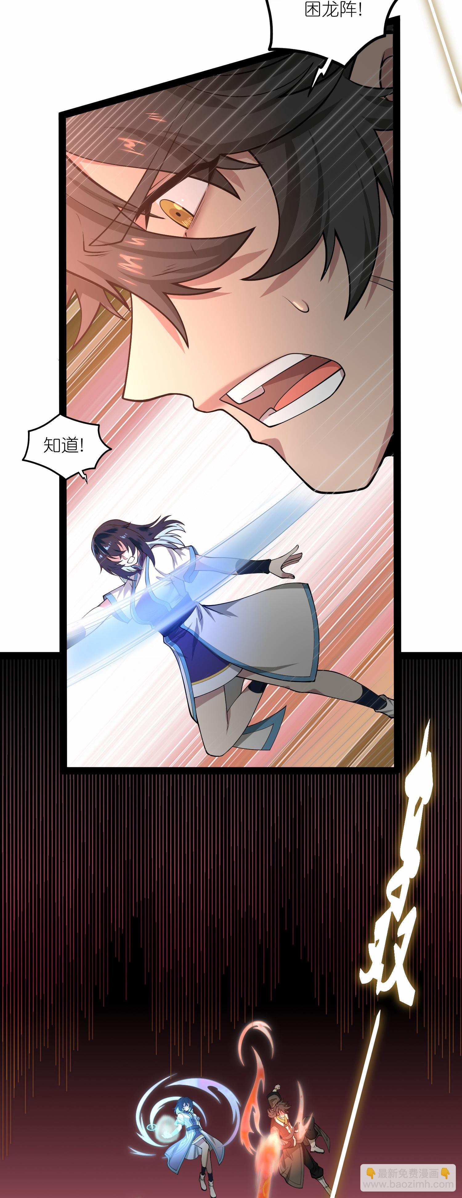 第342话 凶剑-第343话