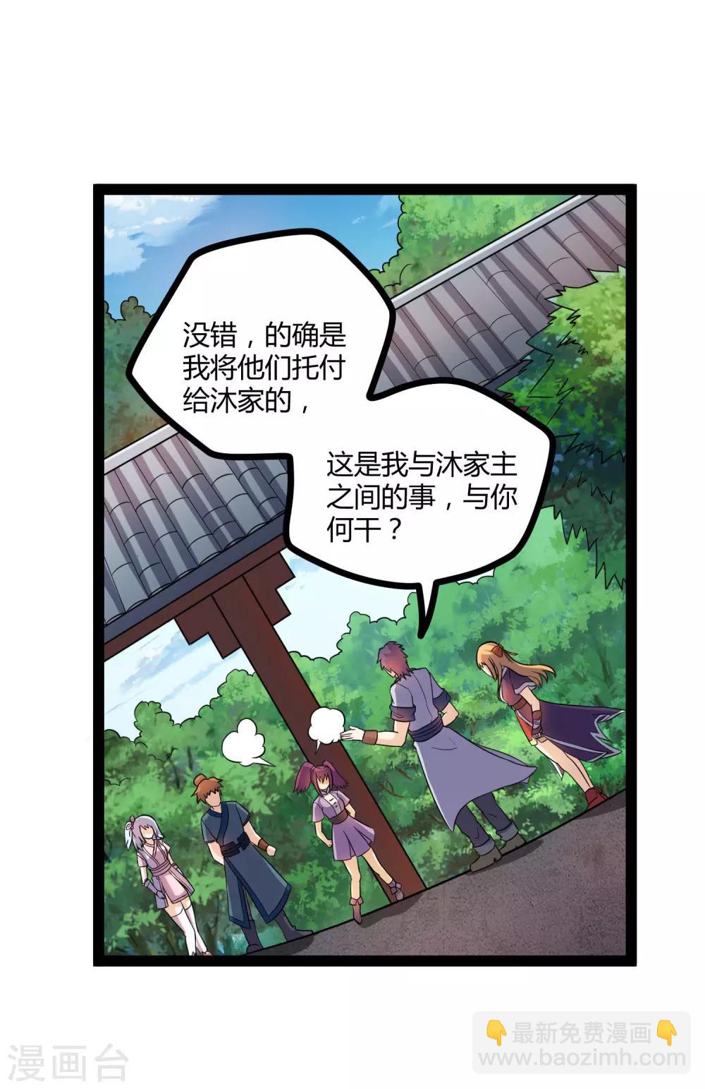 第35话 大闹一场-第35话