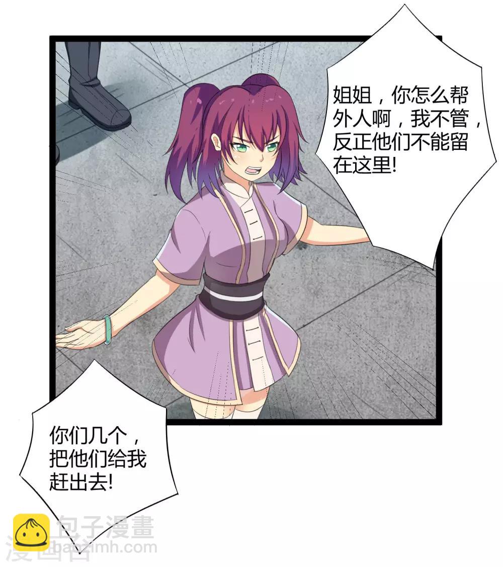第35话 大闹一场-第35话