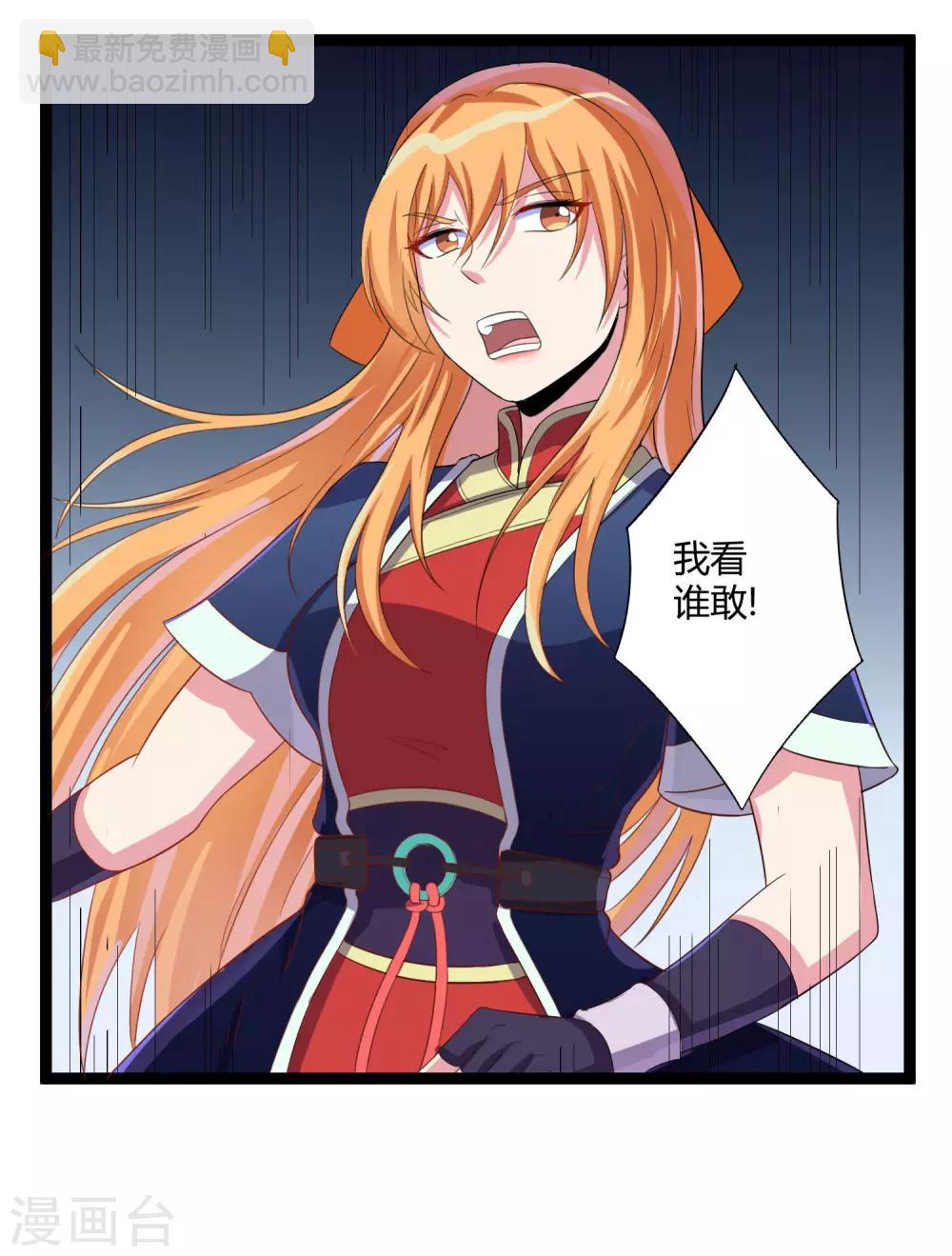 第35话 大闹一场-第35话