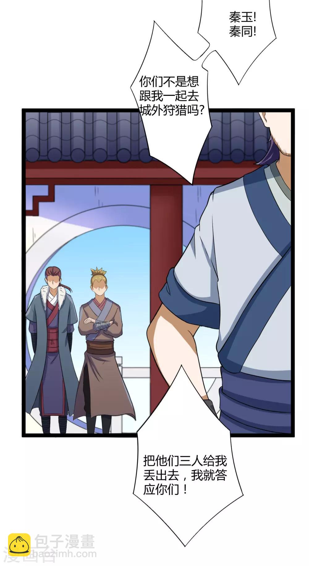 第35话 大闹一场-第35话