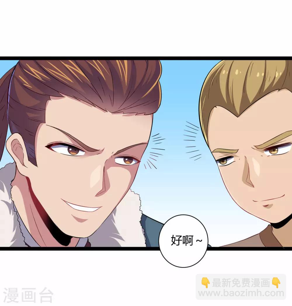 第35话 大闹一场-第35话