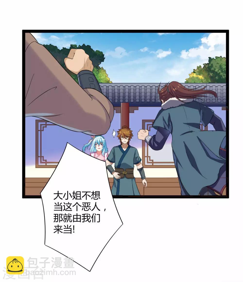 第35话 大闹一场-第35话