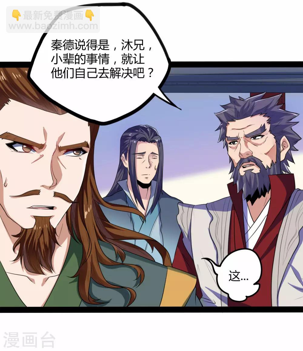 第35话 大闹一场-第35话