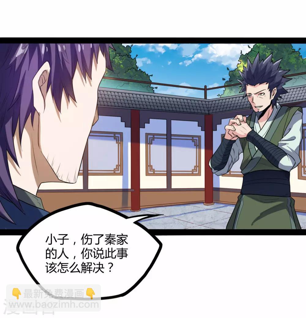 第35话 大闹一场-第35话
