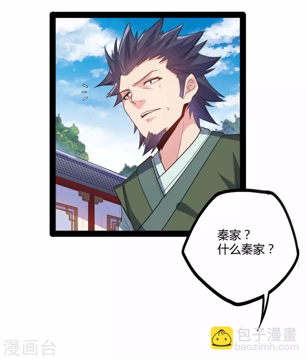 第35话 大闹一场-第35话