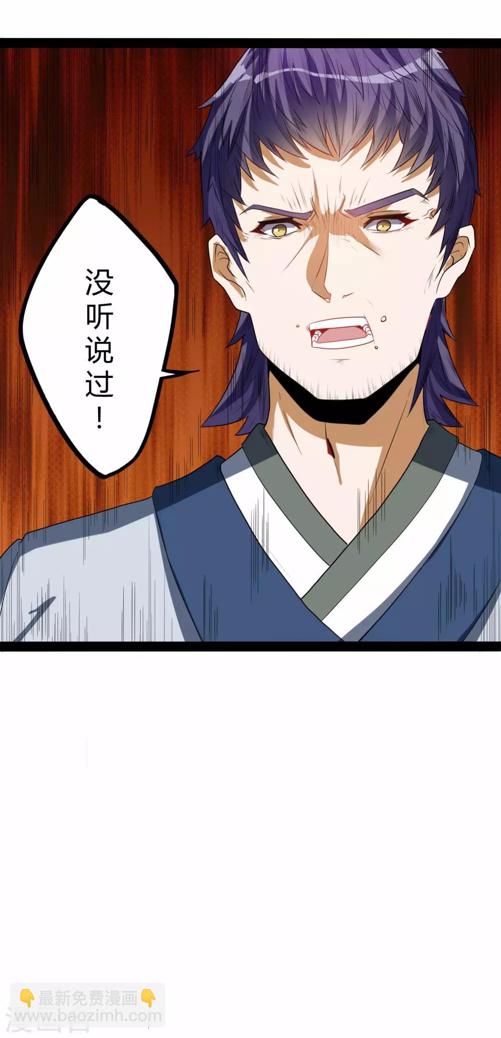 第35话 大闹一场-第35话