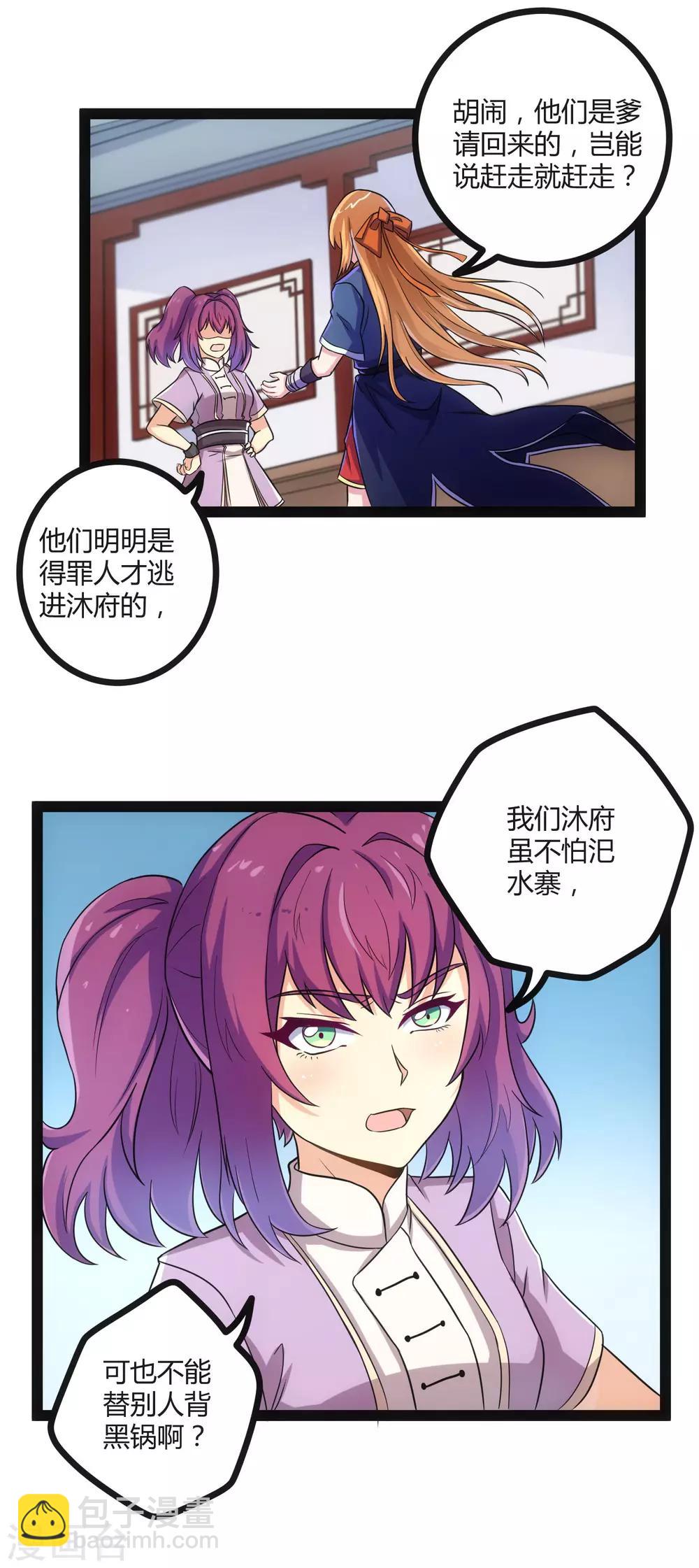 第35话 大闹一场-第35话