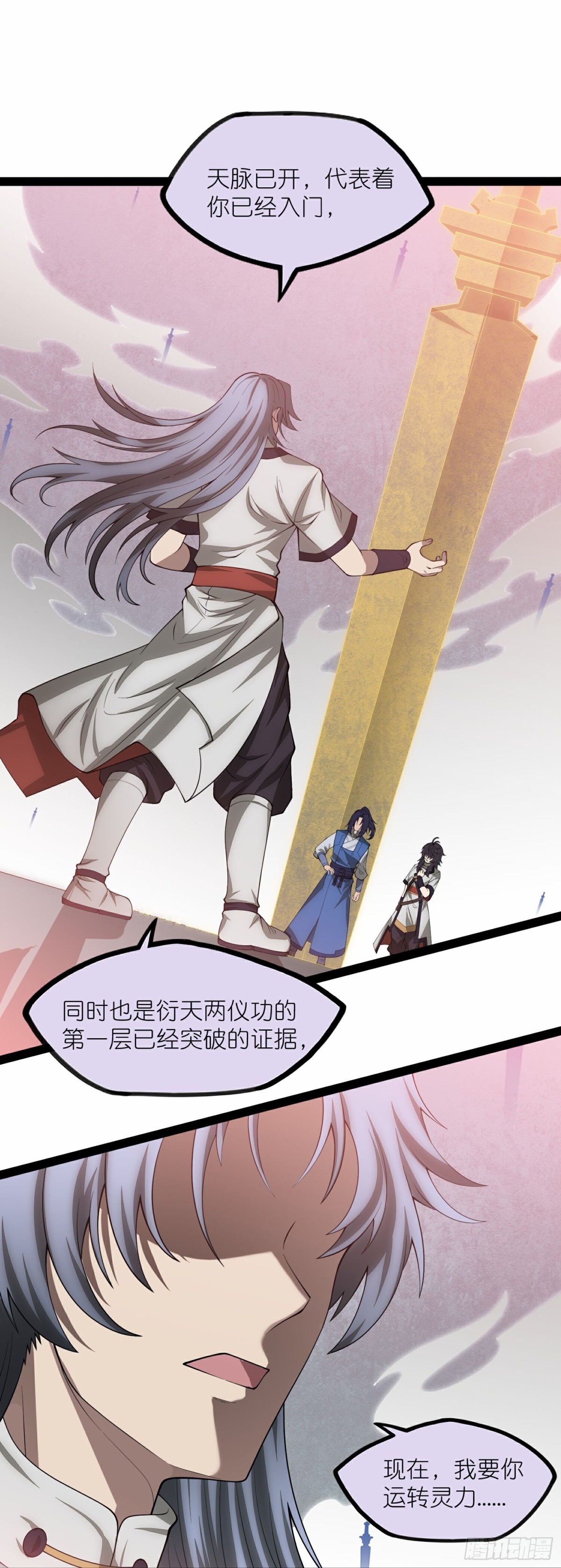 第350话因果传承-第351话