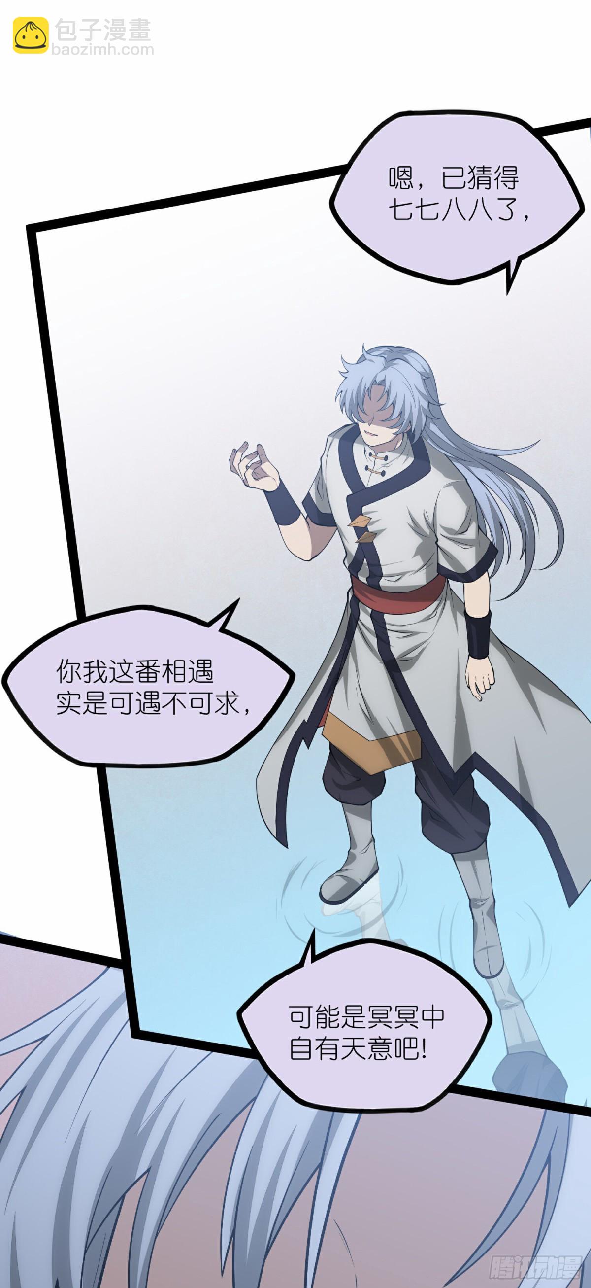 第350话因果传承-第351话