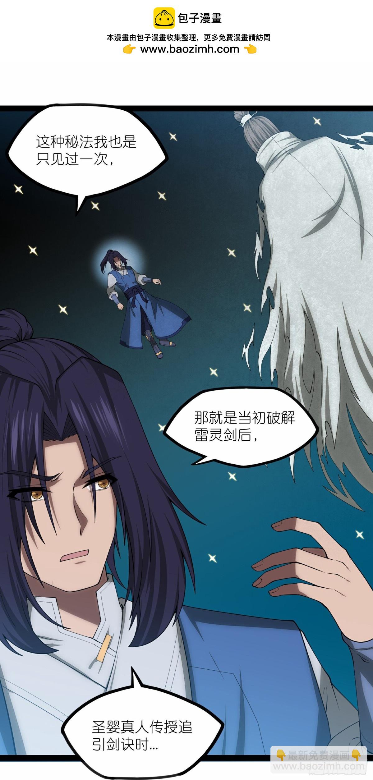 第350话因果传承-第351话