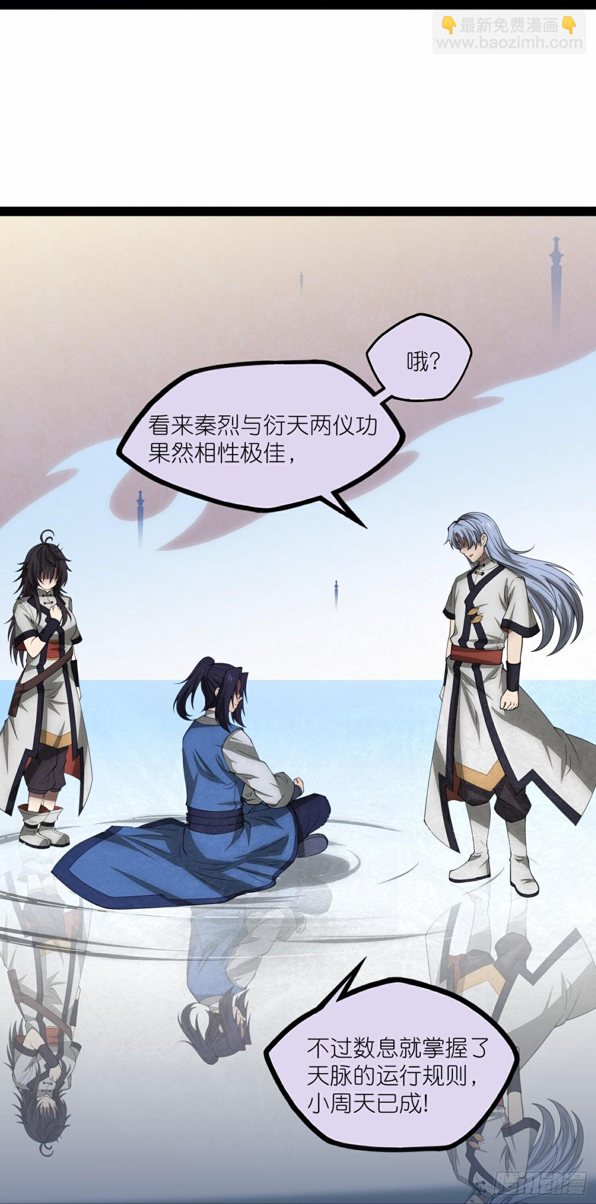 第350话因果传承-第351话