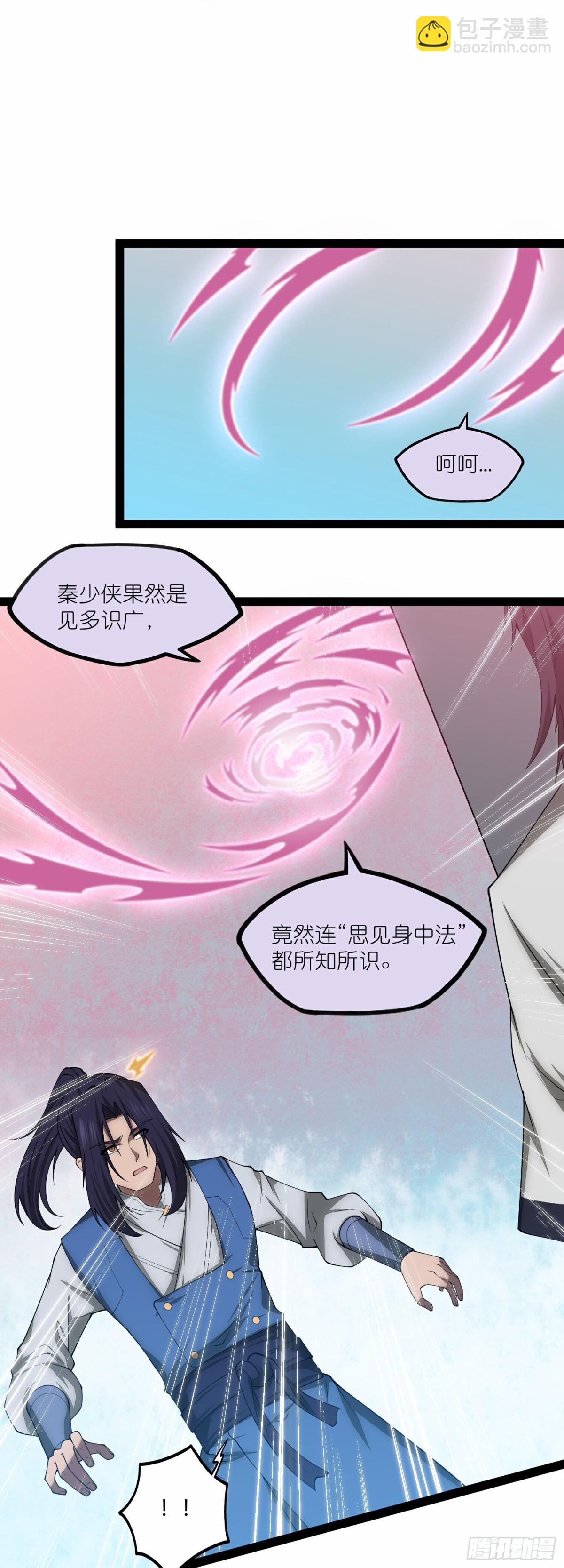 第350话因果传承-第351话