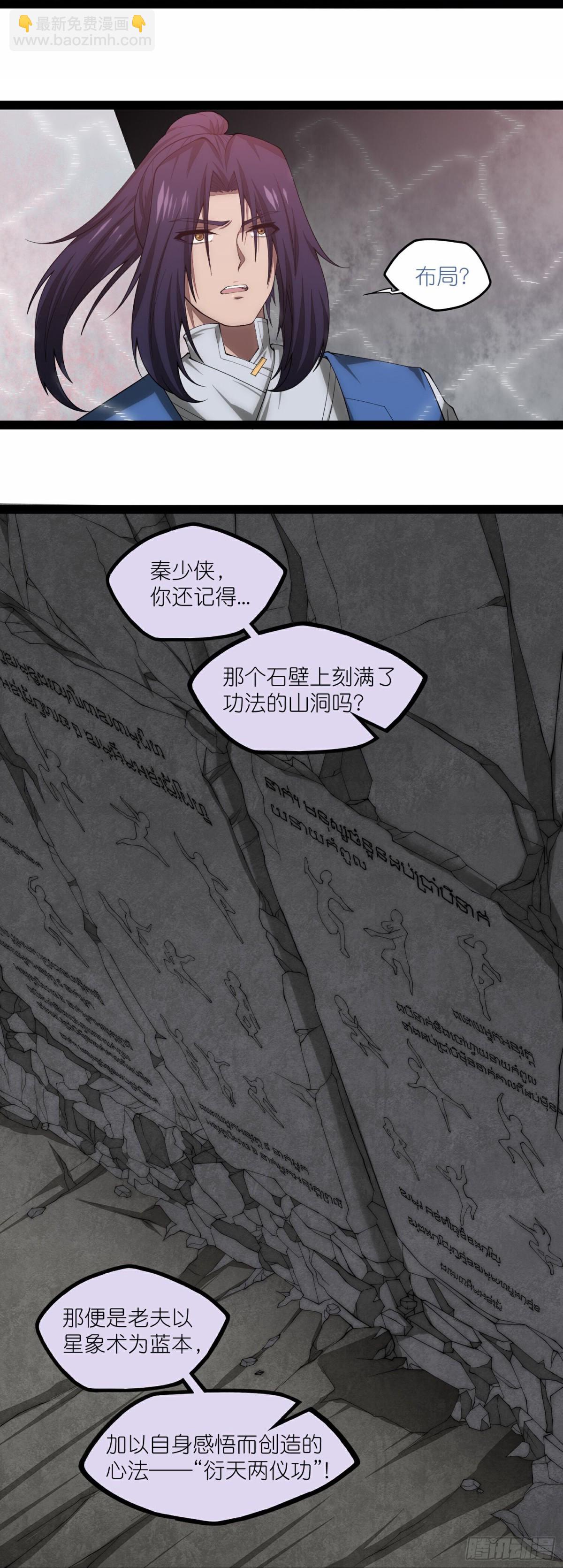 第350话因果传承-第351话