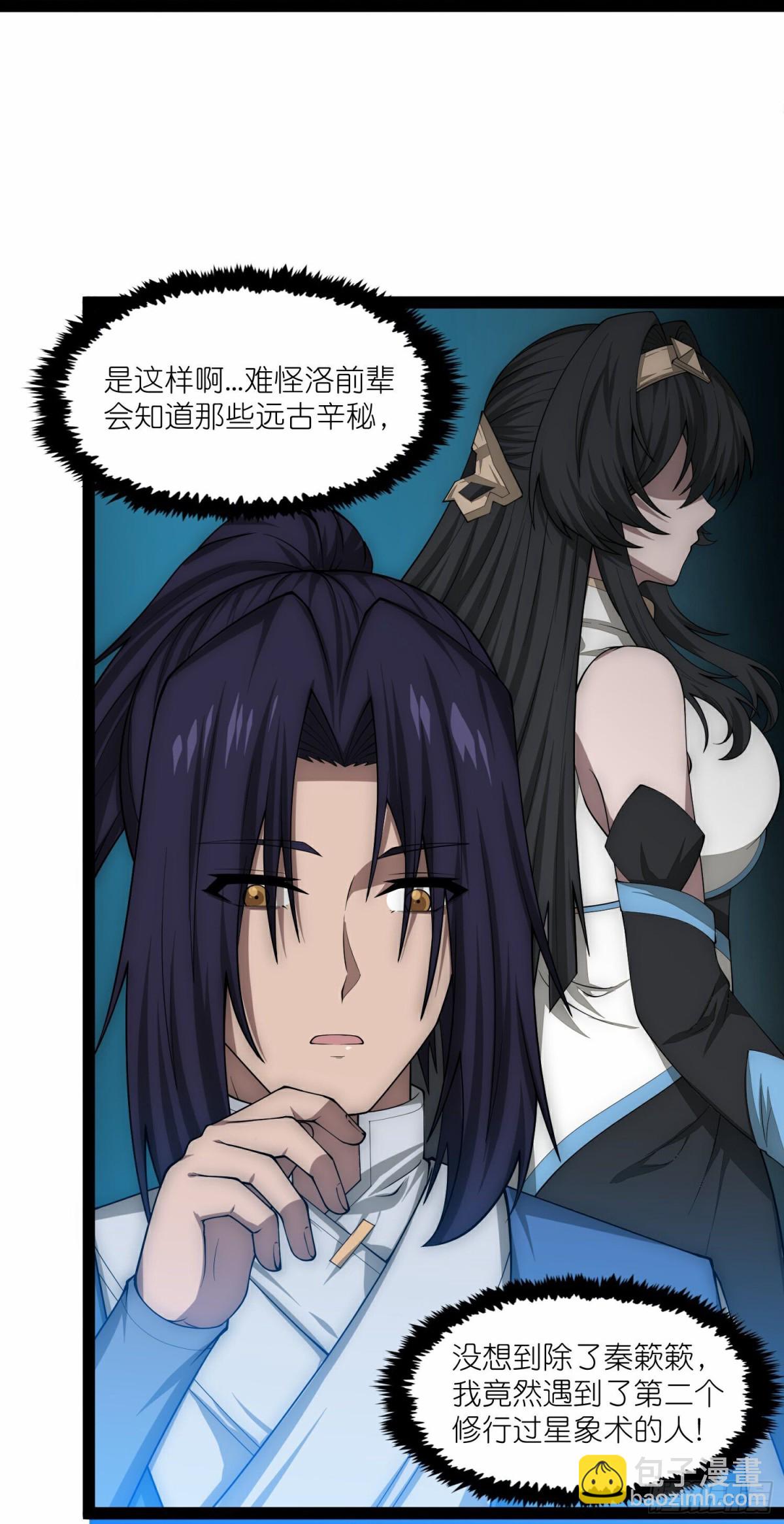 第350话因果传承-第351话