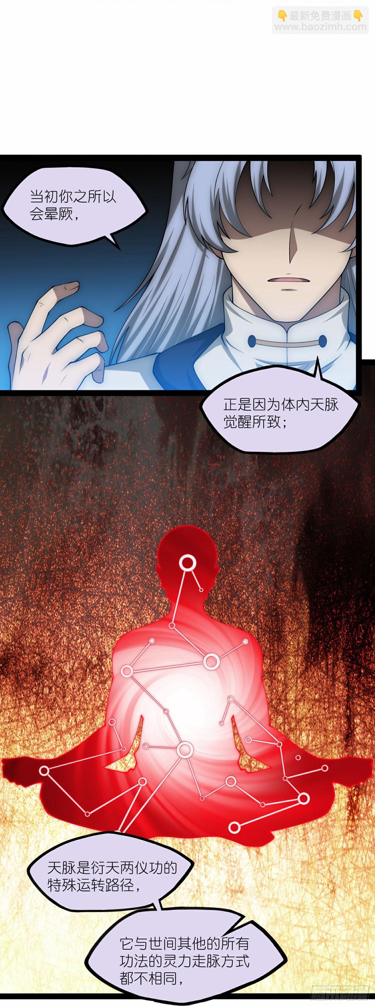 第350话因果传承-第351话