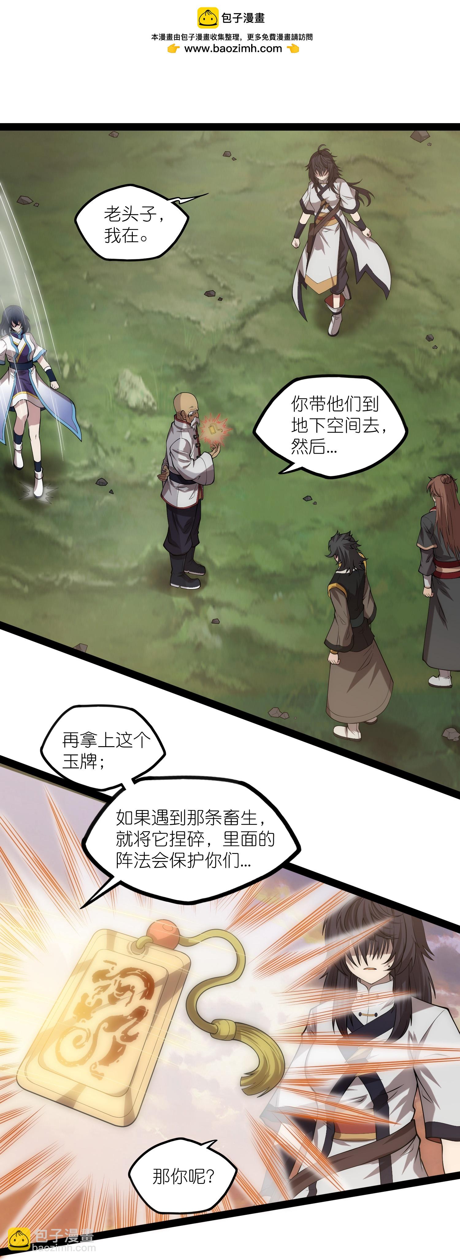 第344话 此路不通-第345话