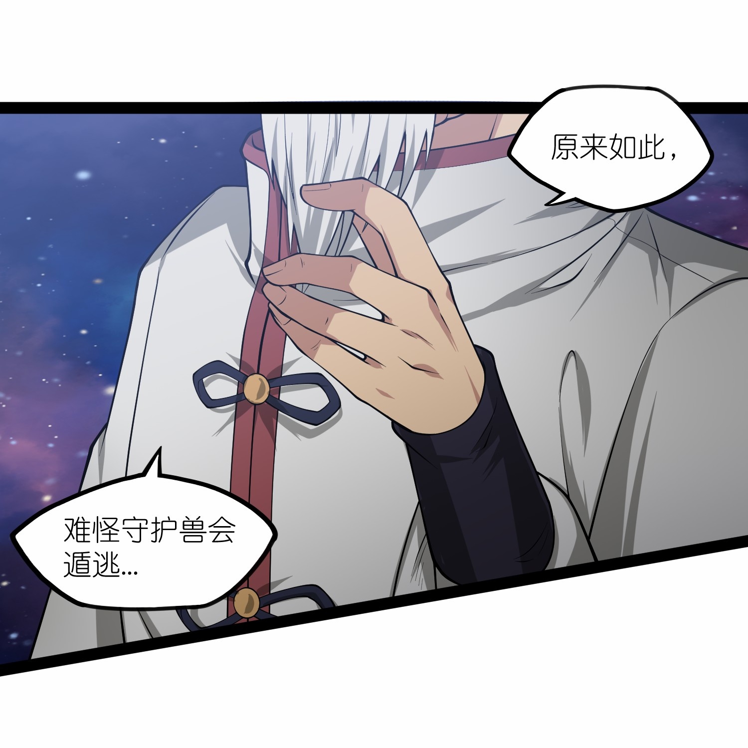 第346话 秽物-第347话