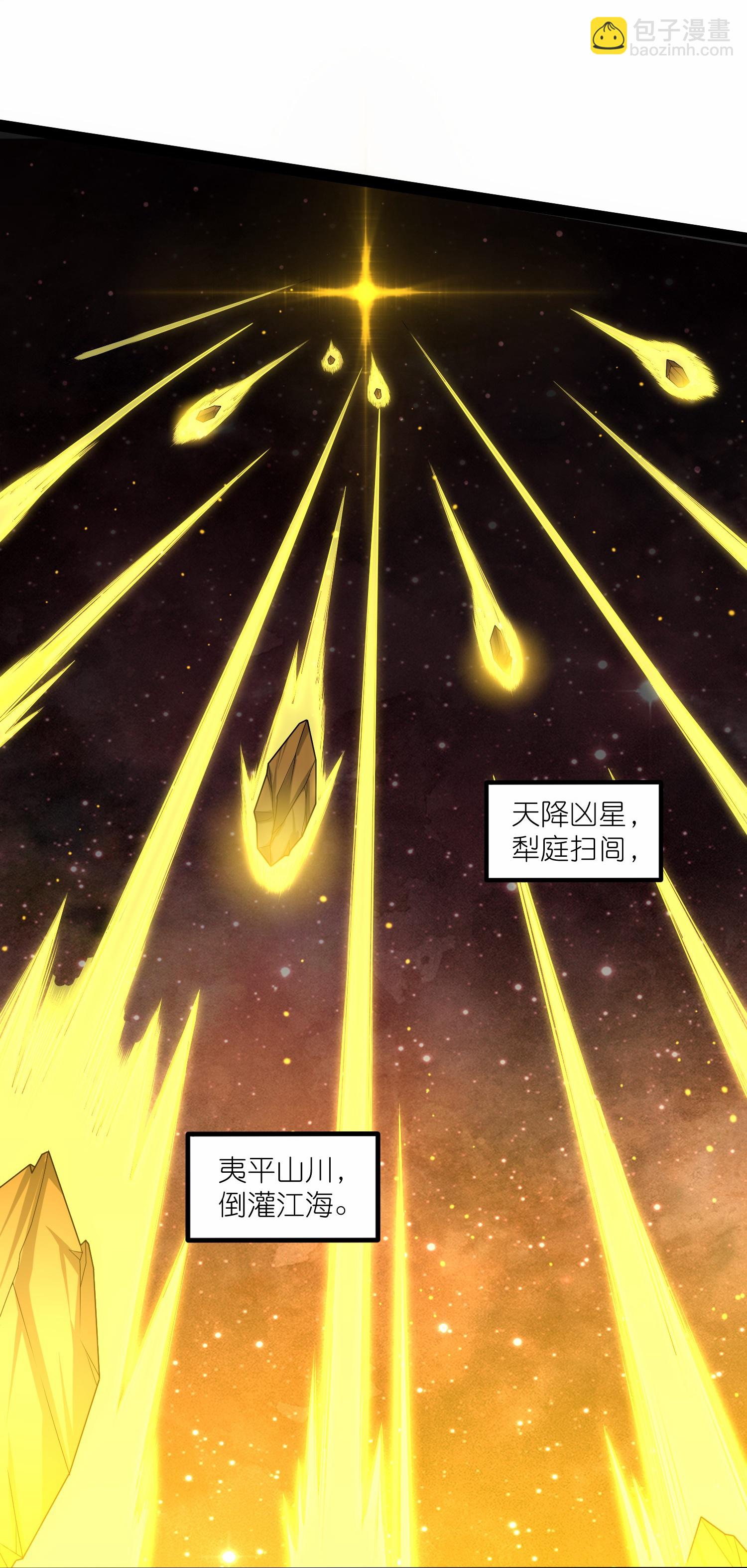 第346话 秽物-第347话