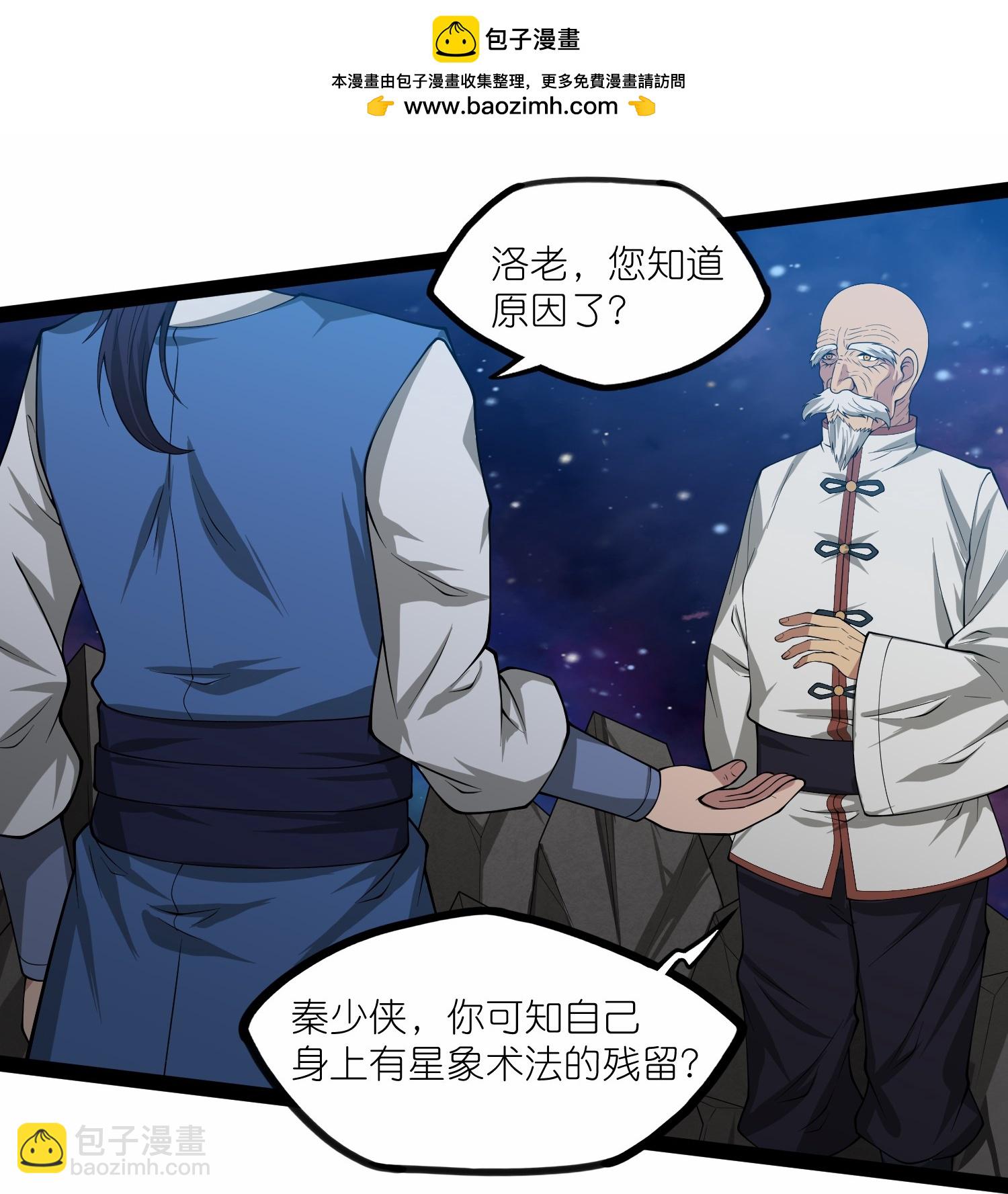 第346话 秽物-第347话