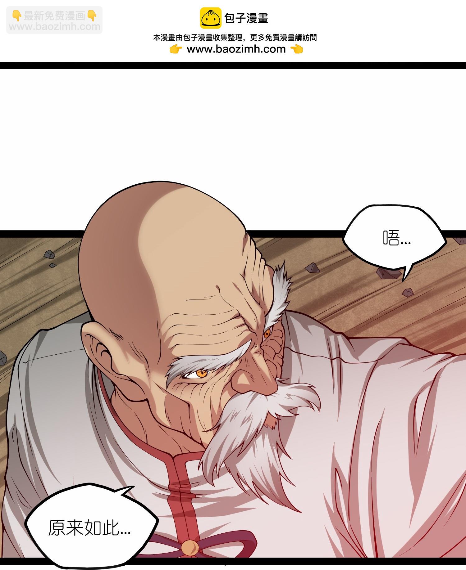第346话 秽物-第347话
