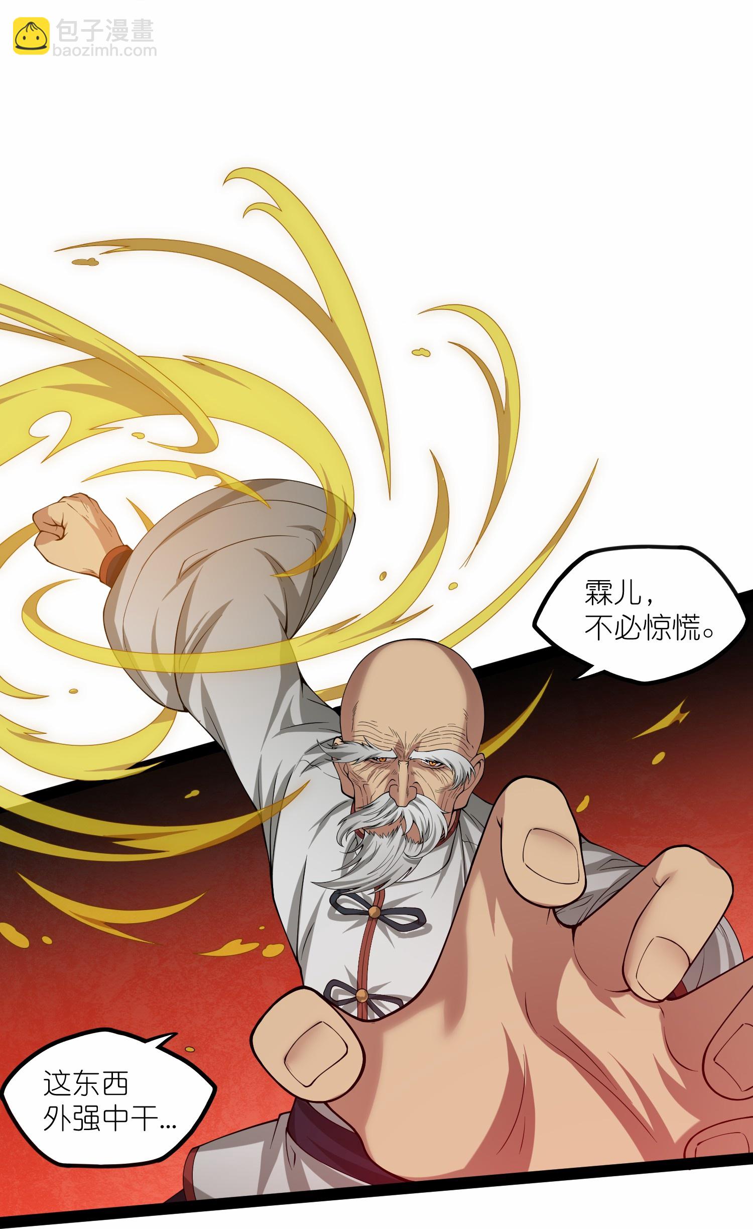 第346话 秽物-第347话