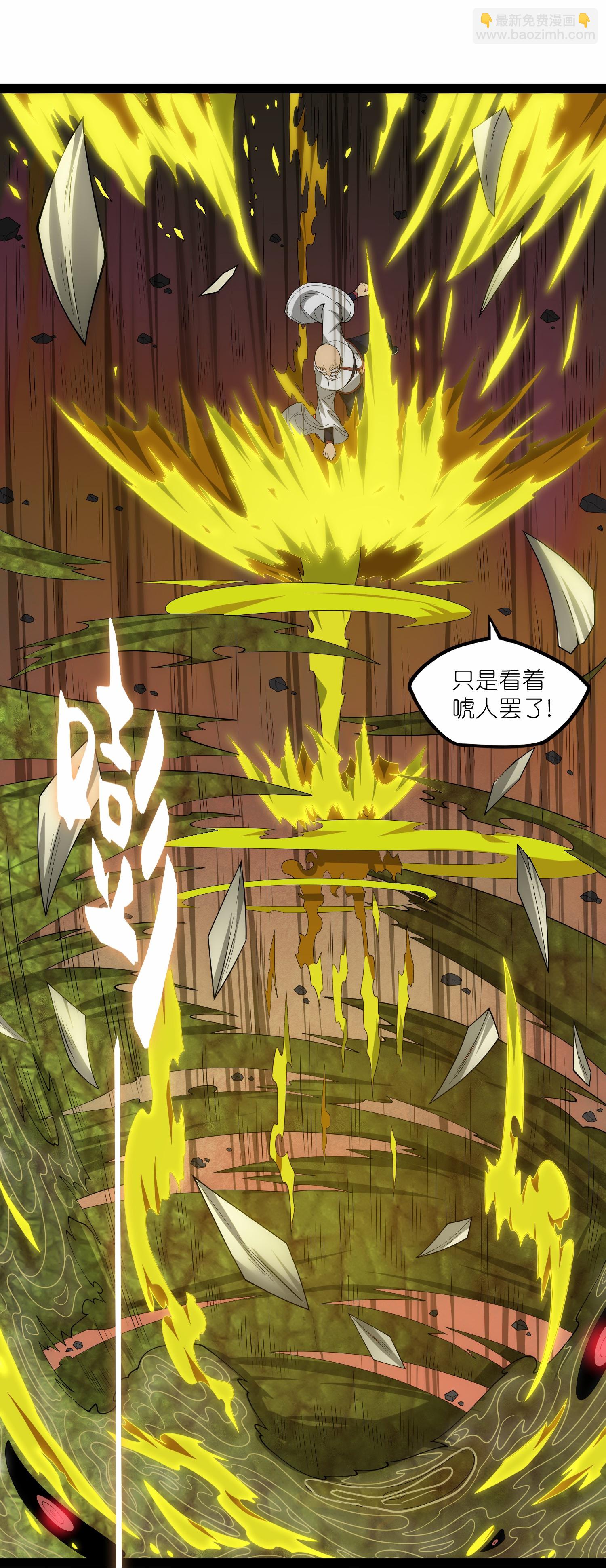 第346话 秽物-第347话