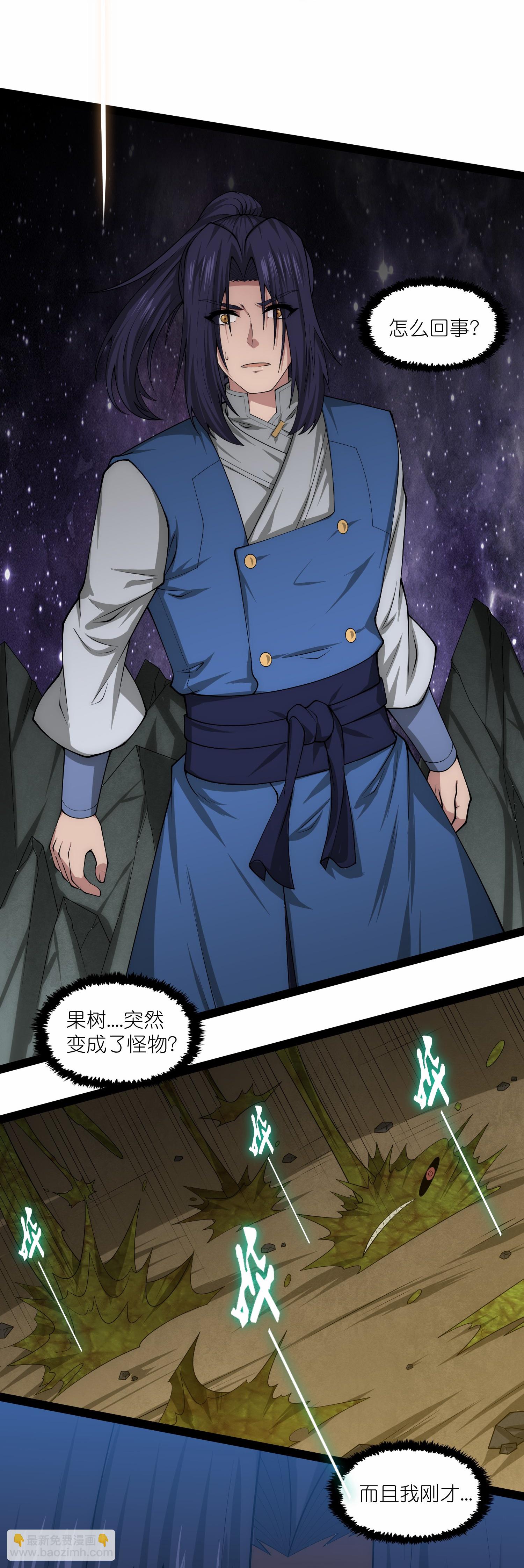 第346话 秽物-第347话