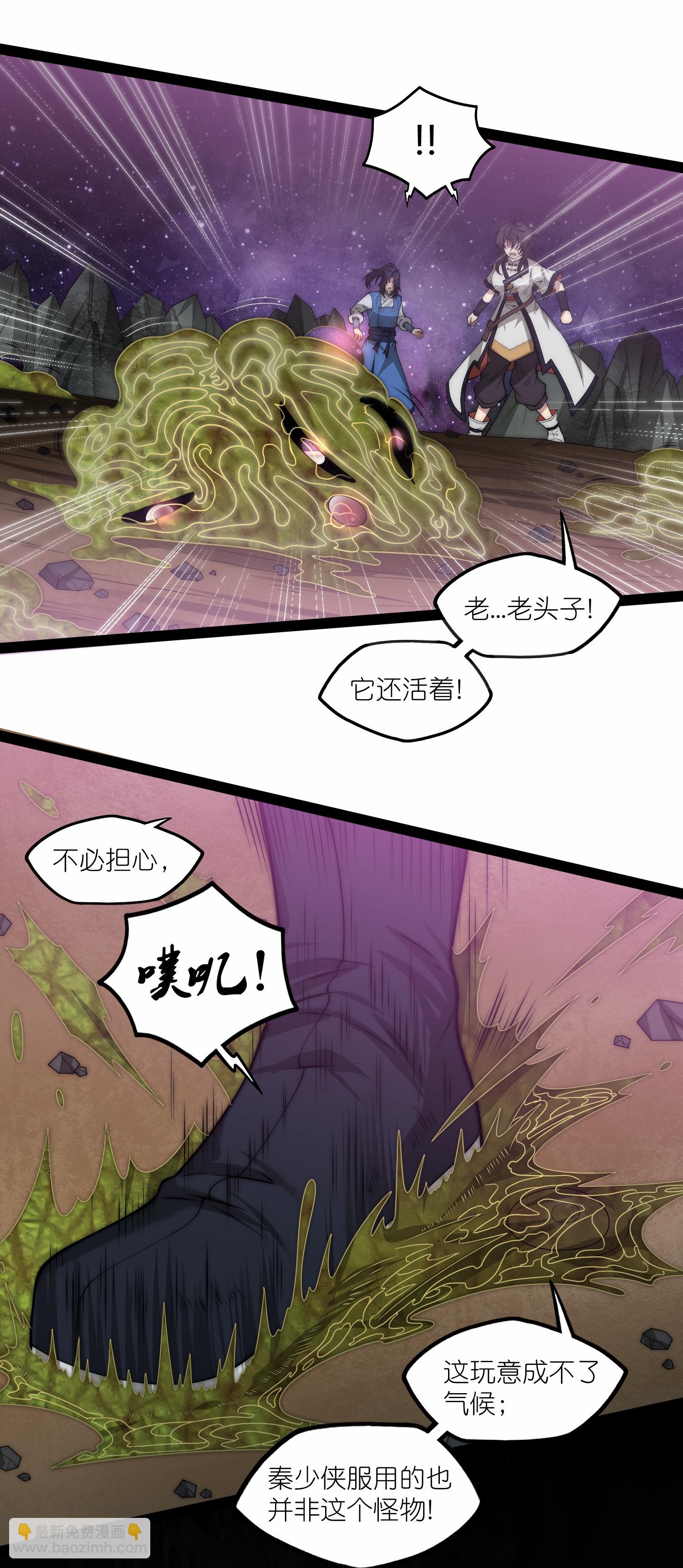 第346话 秽物-第347话
