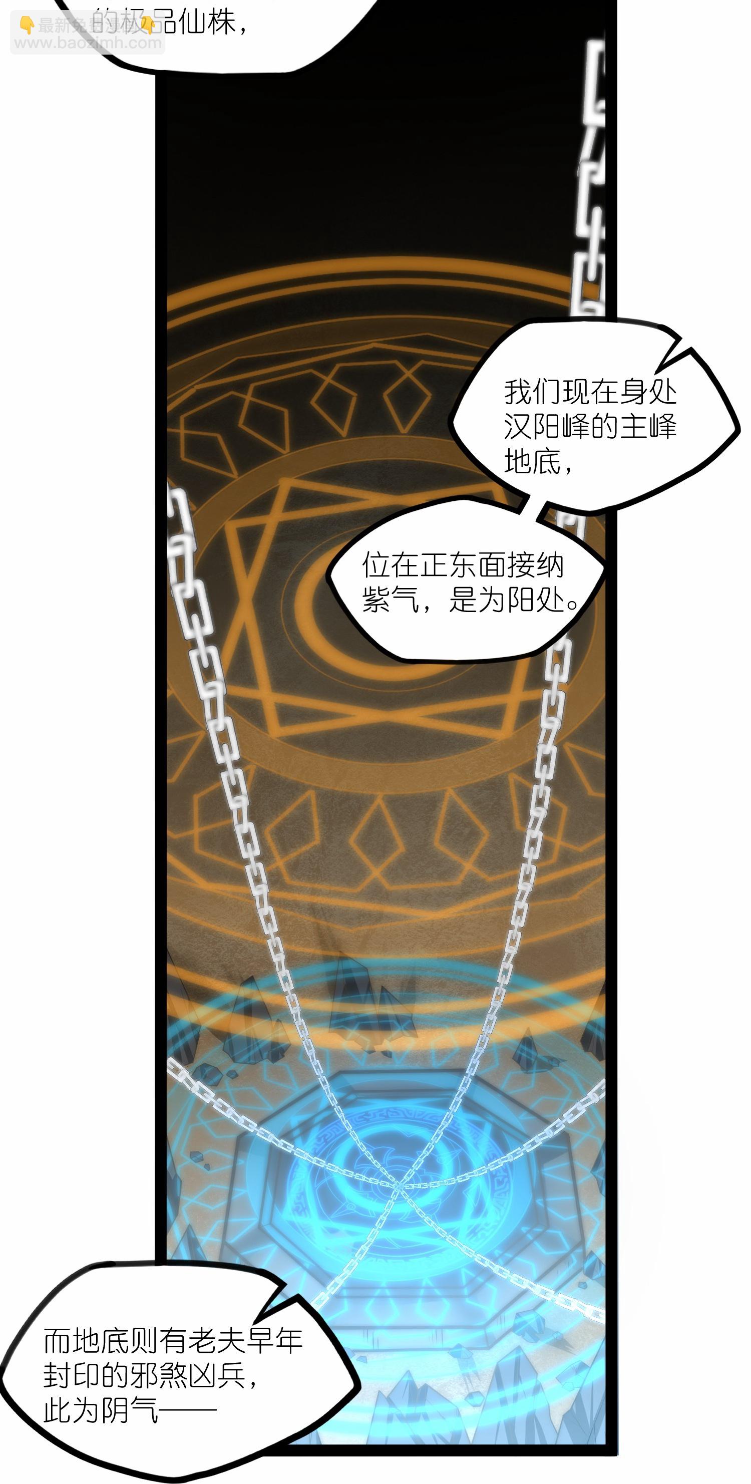 第346话 秽物-第347话