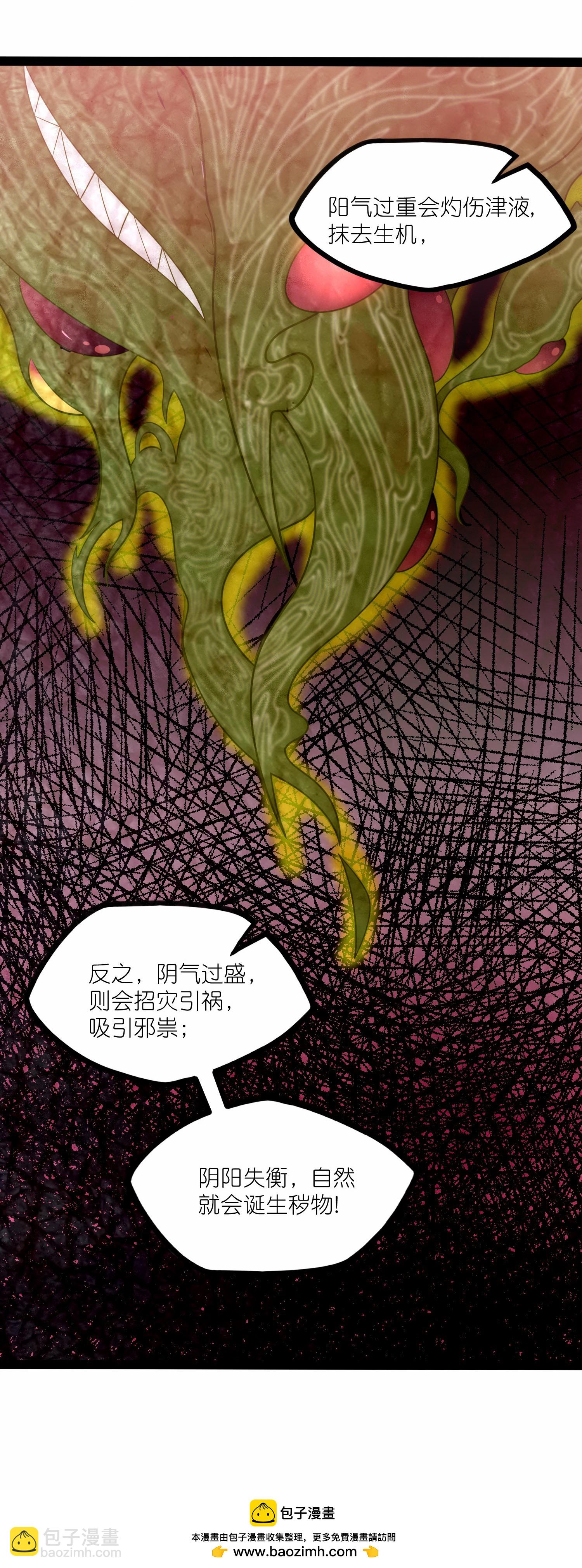 第346话 秽物-第347话