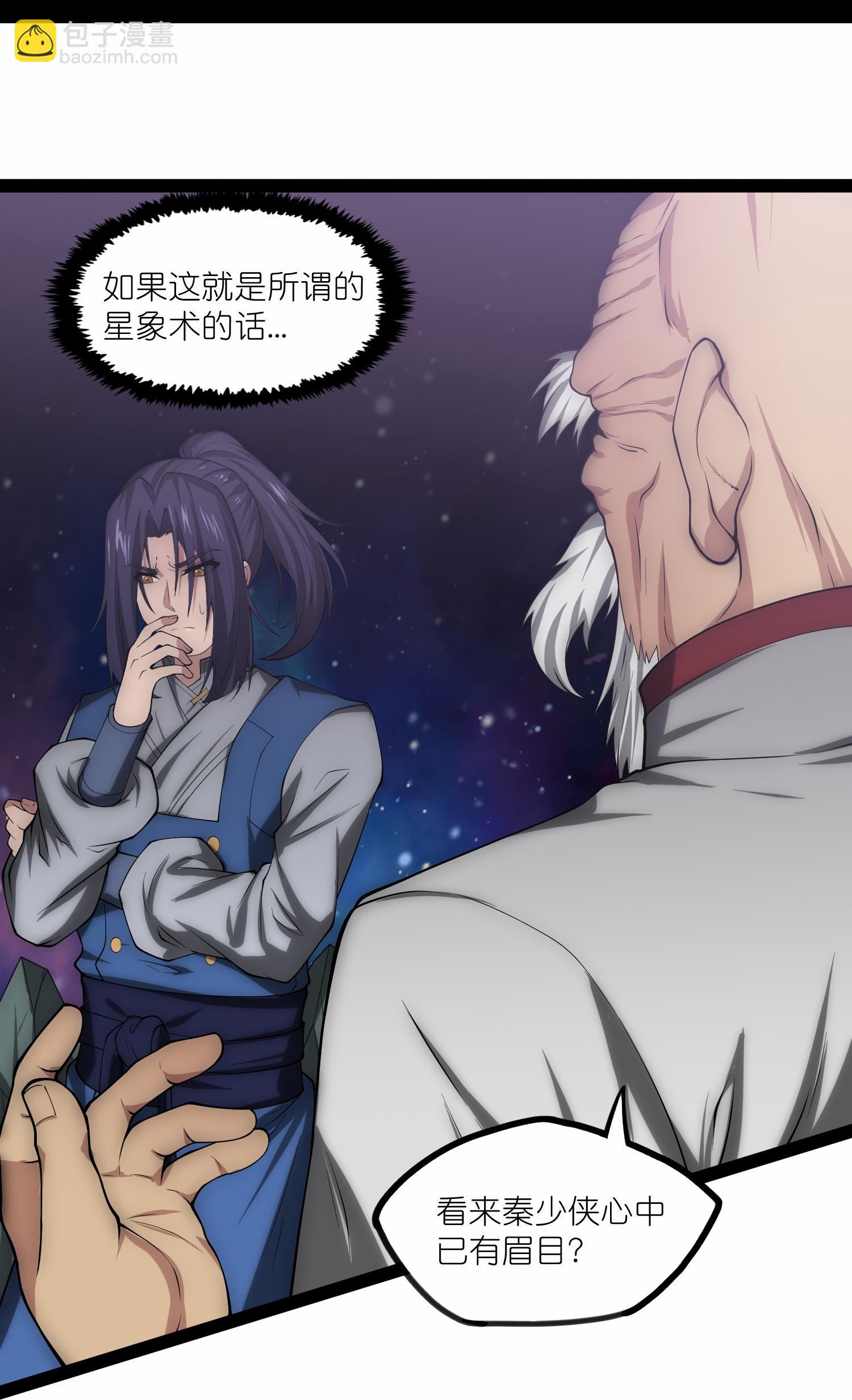 第346话 秽物-第347话