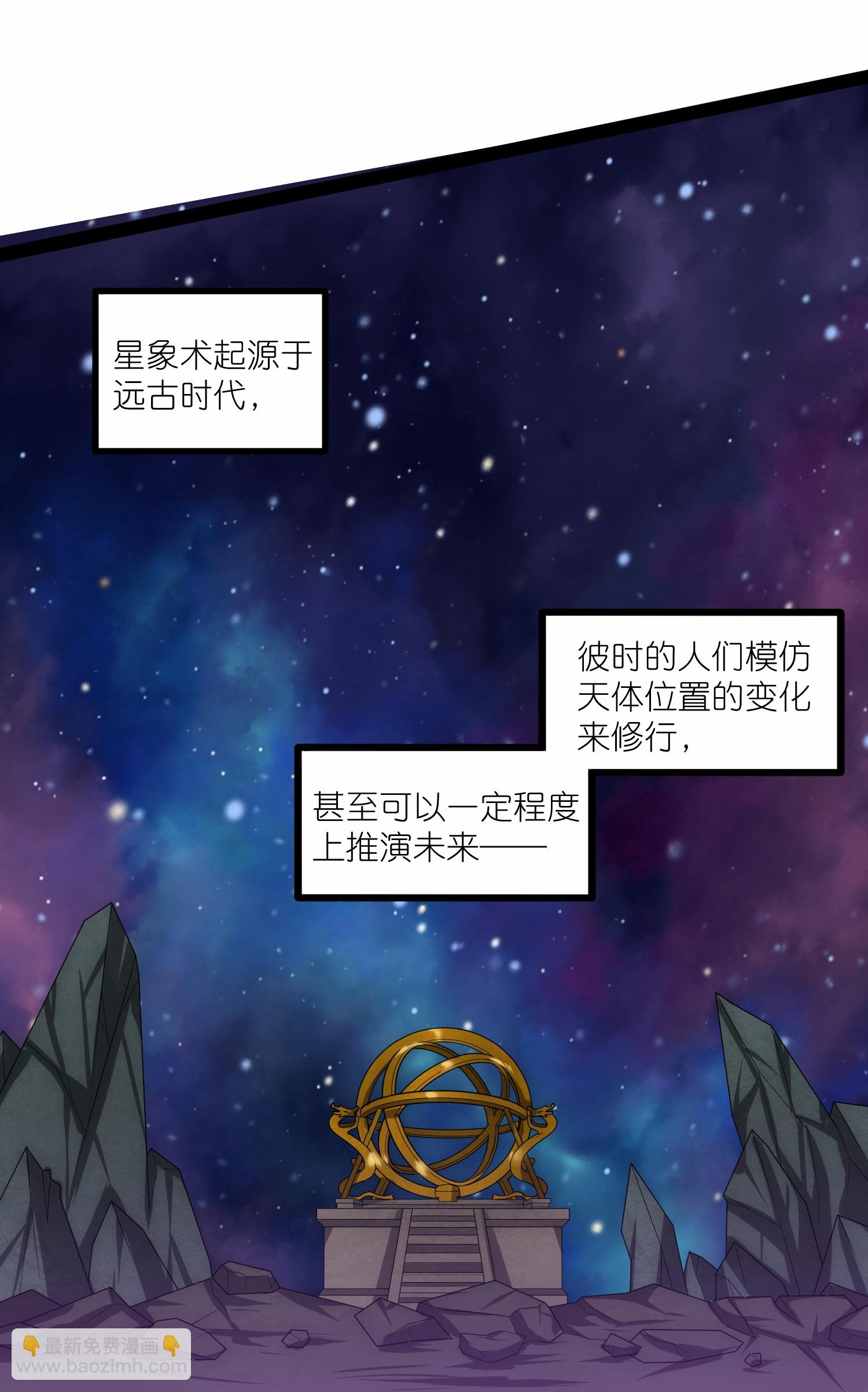 第346话 秽物-第347话