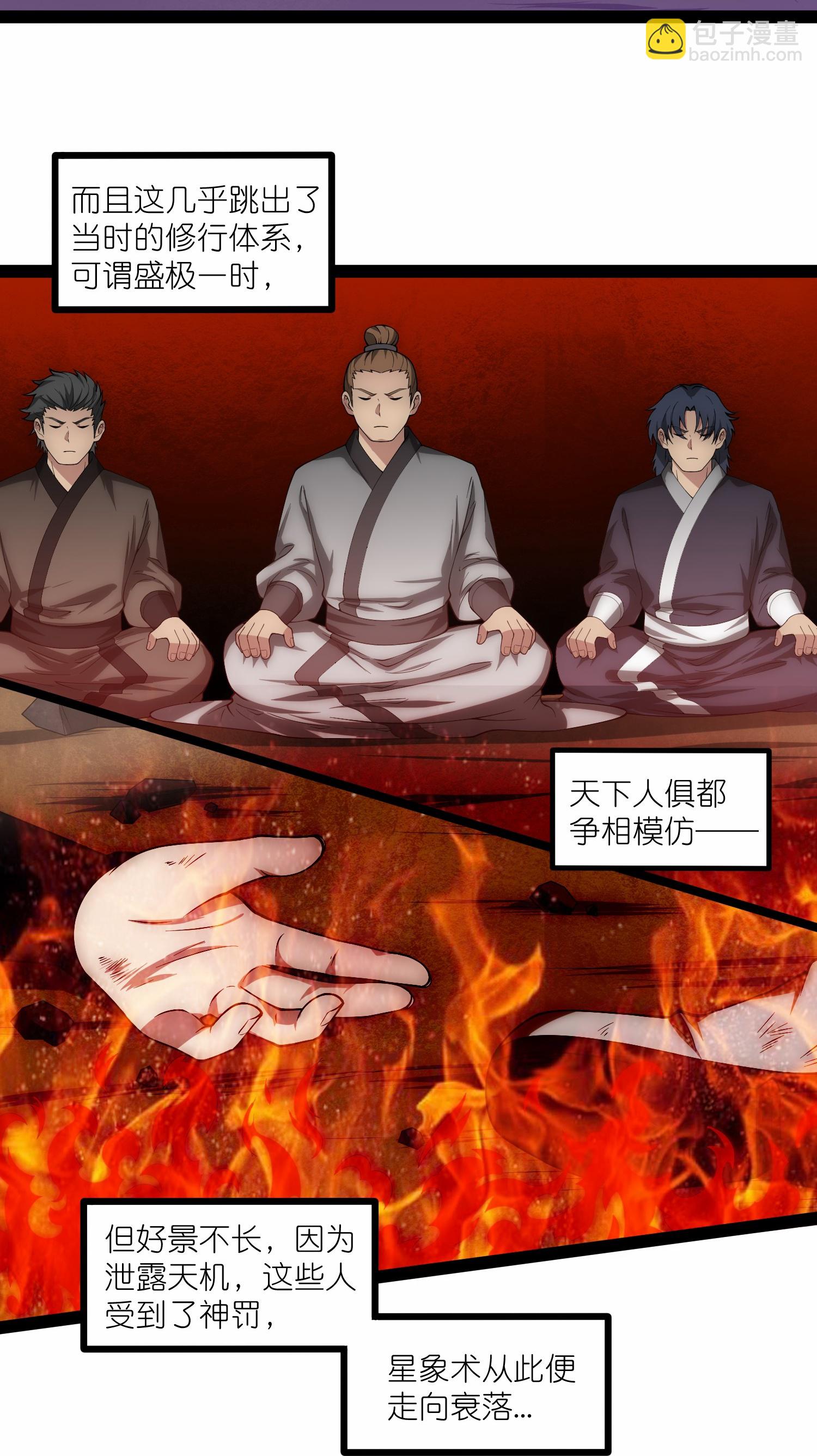 第346话 秽物-第347话