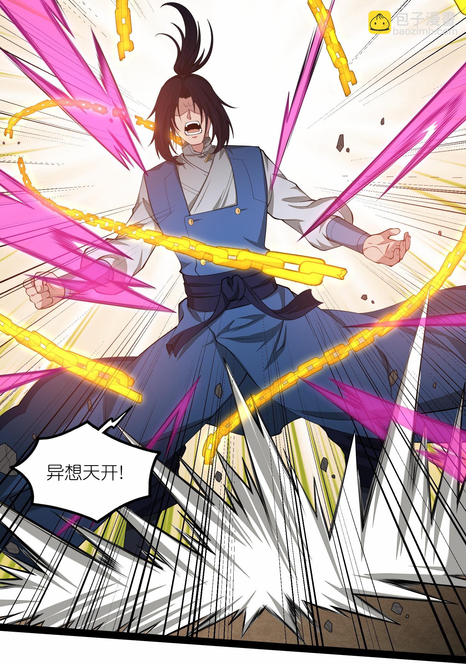 第348话 掌门-第349话